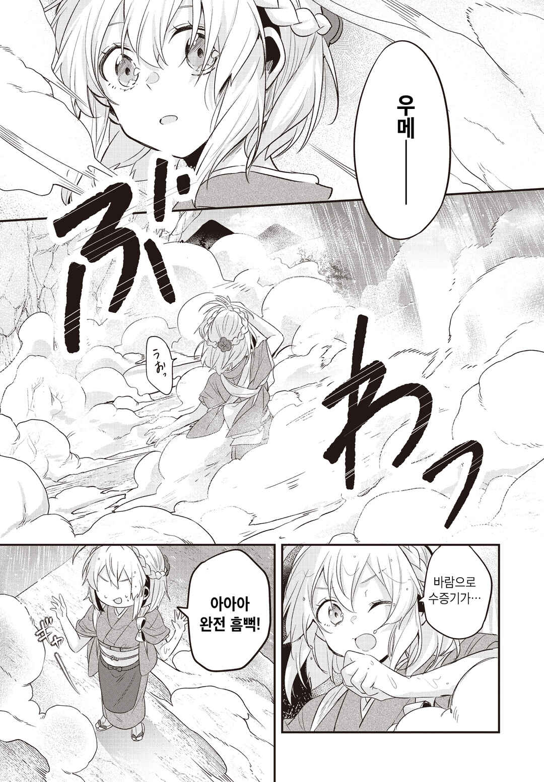 Hana-Uta Memoir Chapter 22 - Page 23