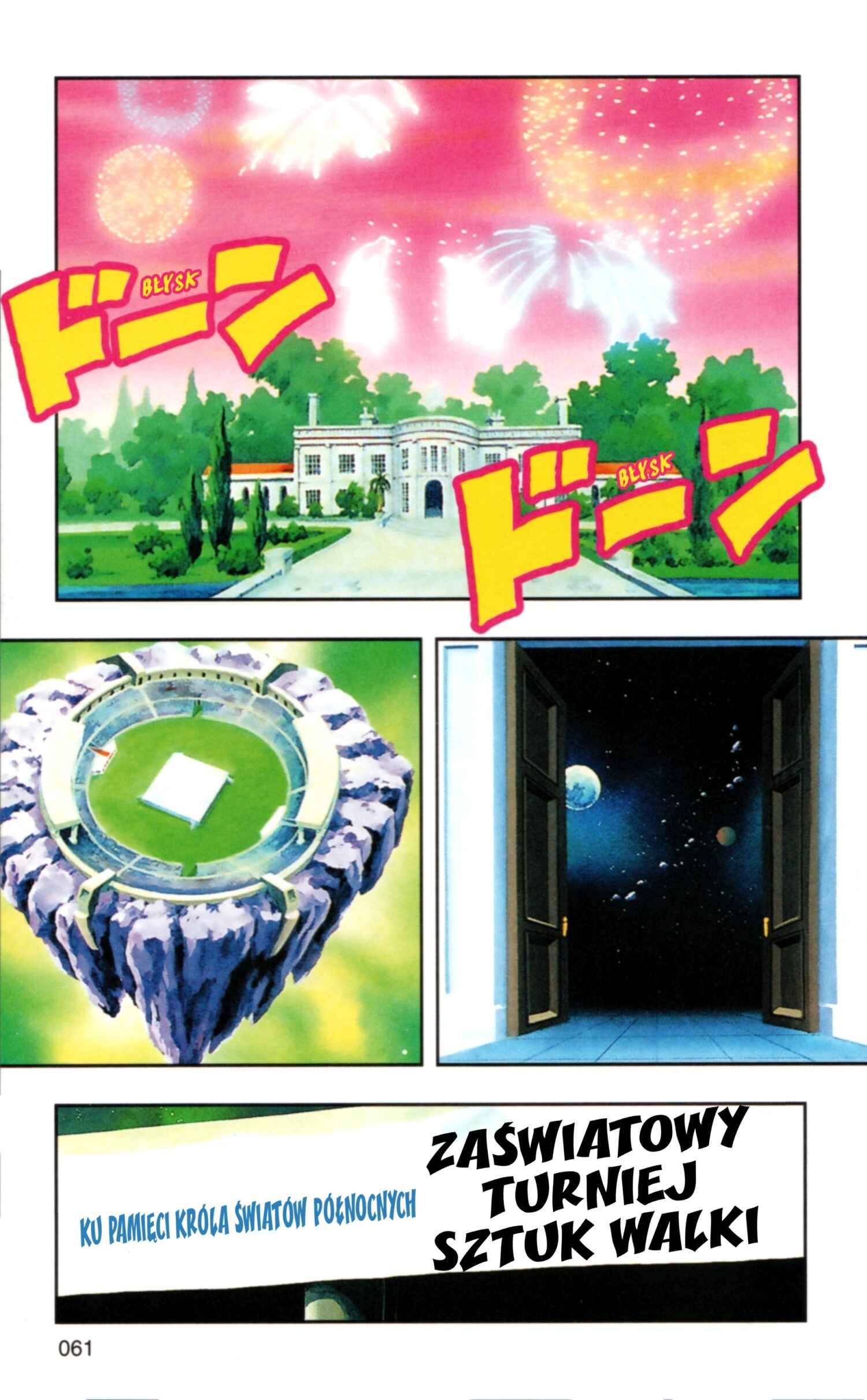 DRAGON BALL Z TV Animation Comics Chapter 1 - Page 64