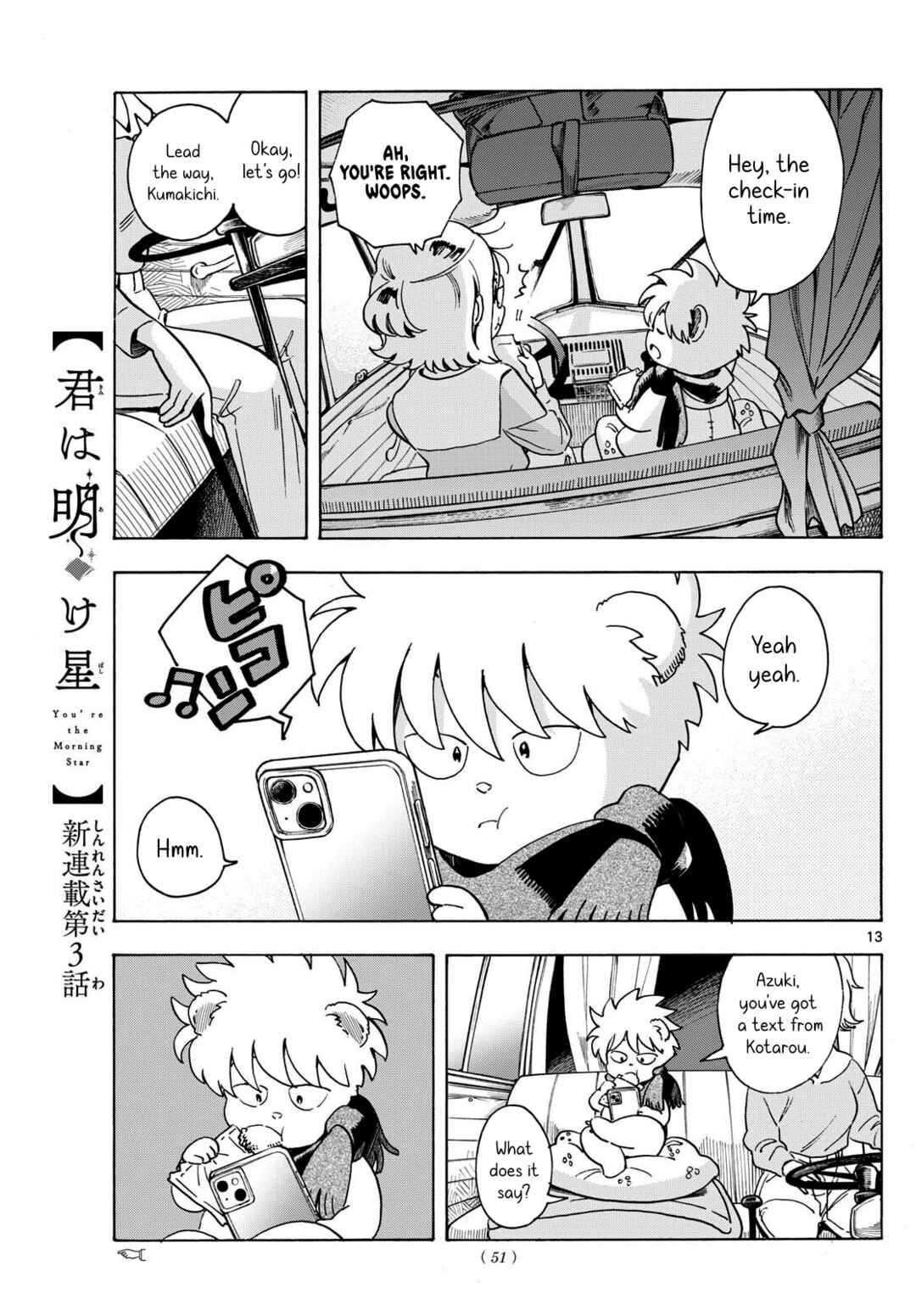 Kimi wa Akeboshi Chapter 3 - Page 13