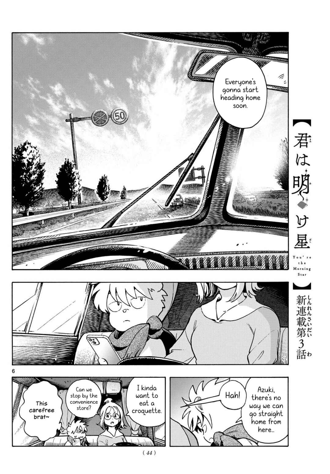 Kimi wa Akeboshi Chapter 3 - Page 6