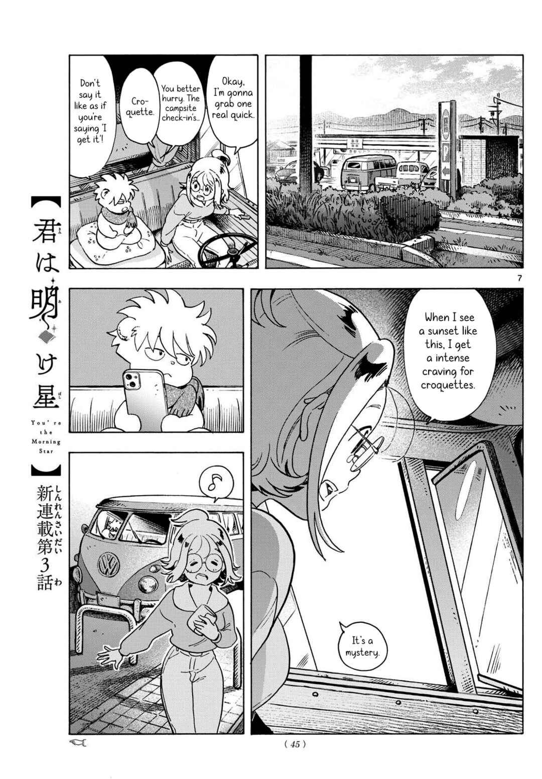 Kimi wa Akeboshi Chapter 3 - Page 7