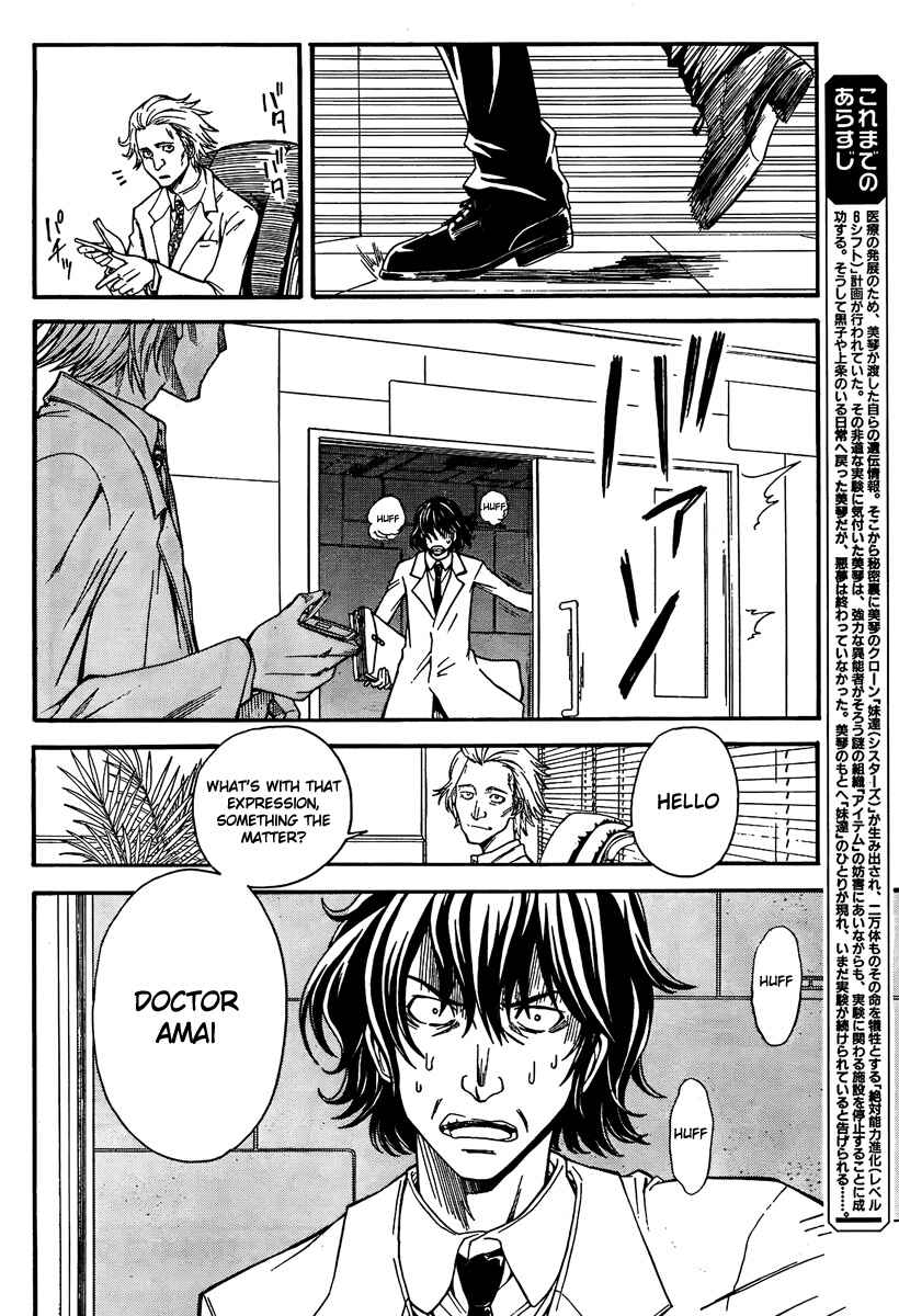 Toaru Majutsu no Index Gaiden: Toaru Kagaku no Railgun Chapter 32 - Page 3