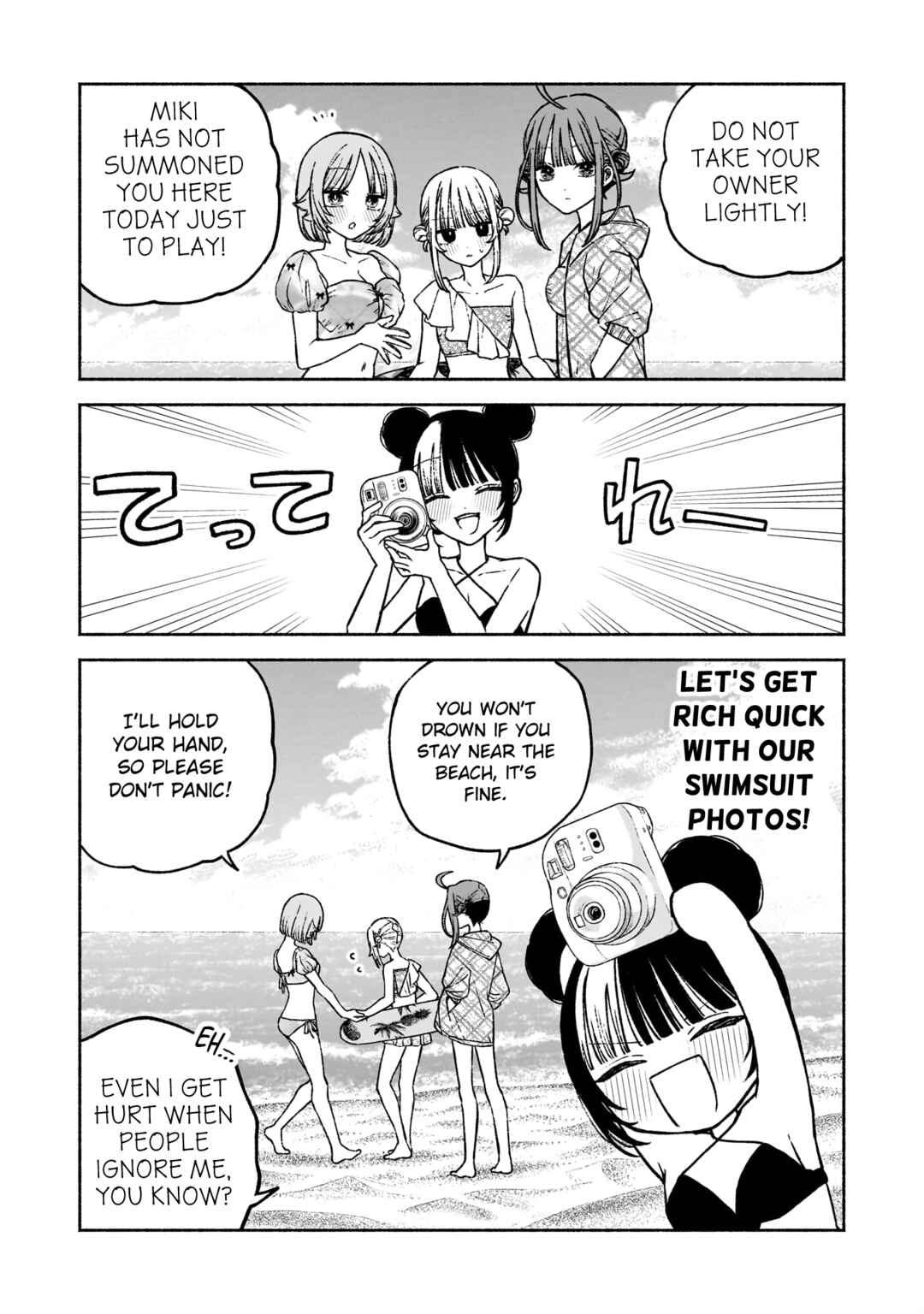 Con Cafe Jou wa Koi wo Kiru Chapter 11 - Page 9
