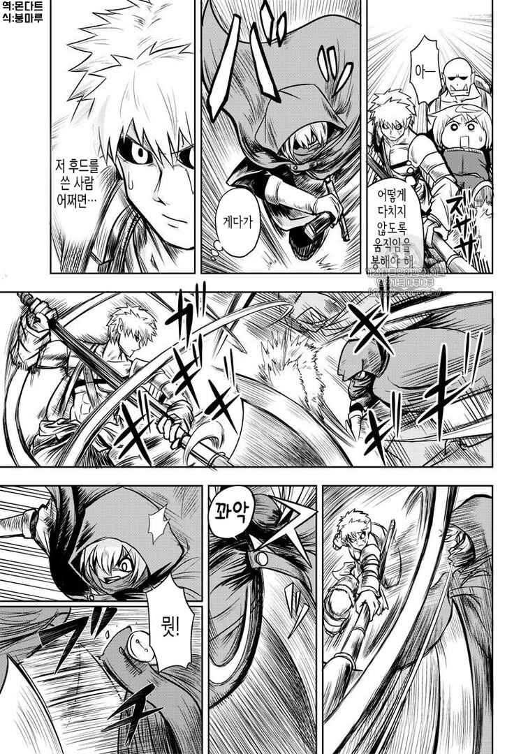 Orc Decides to Raise the Female Knight Chapter 44 - Page 3