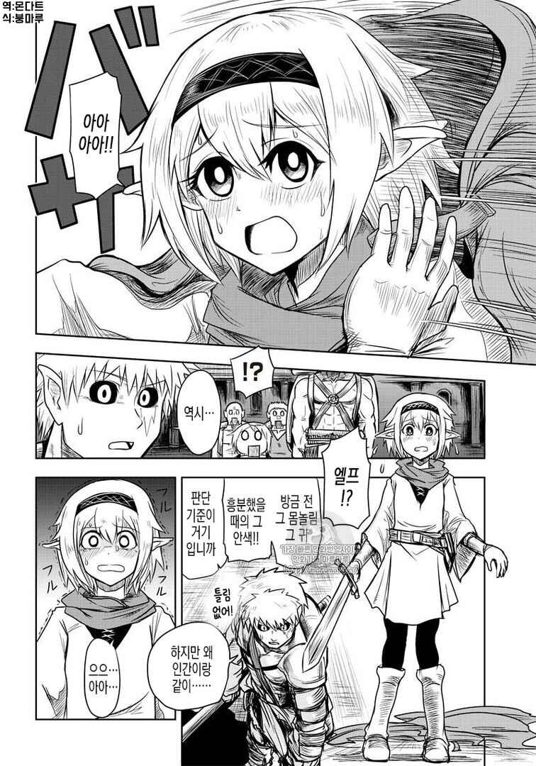 Orc Decides to Raise the Female Knight Chapter 44 - Page 4