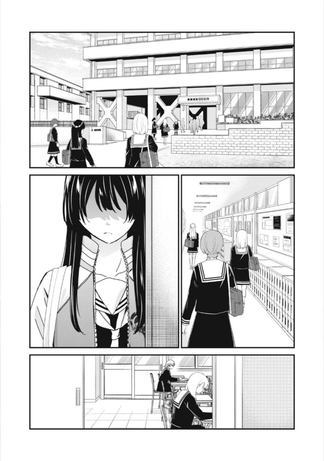 Amayo no Tsuki Chapter 36 - Page 11