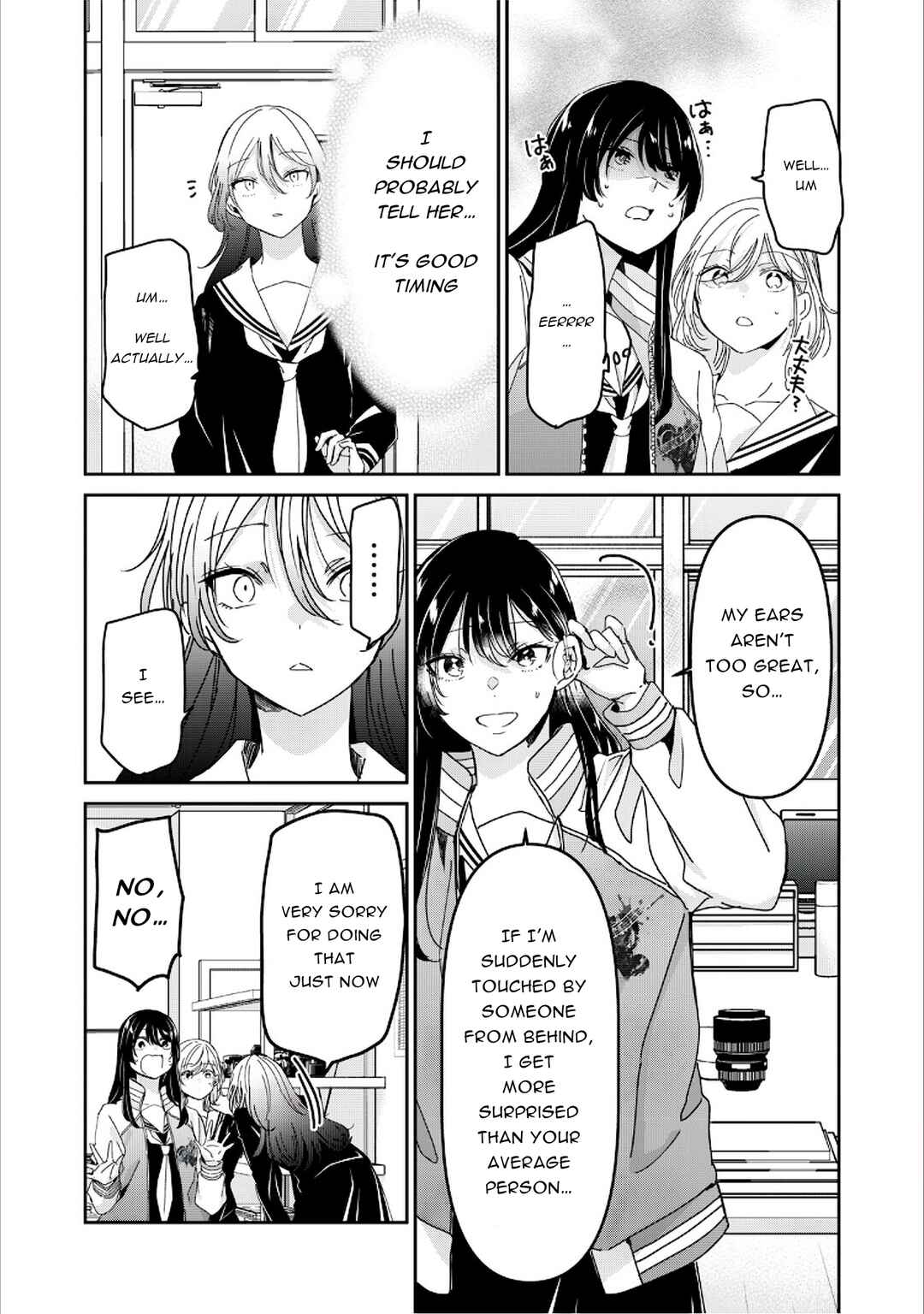 Amayo no Tsuki Chapter 36 - Page 19