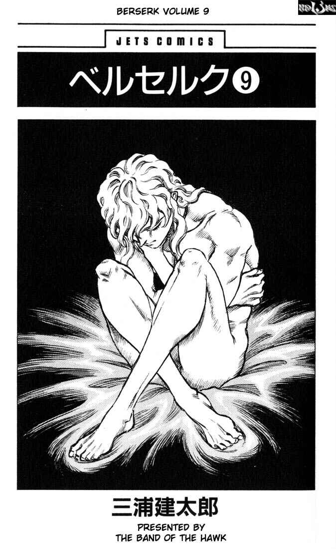Berserk Chapter 37 - Page 4