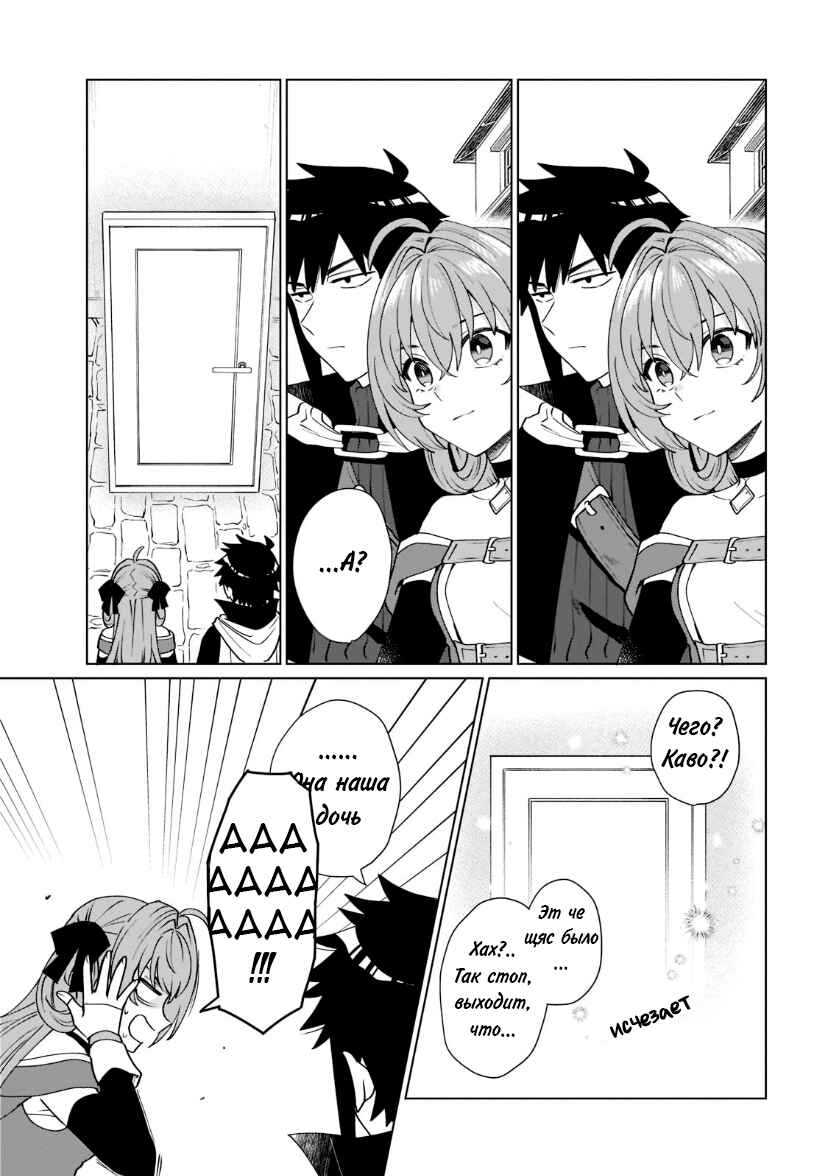 Tensei Shitara Ore ga Heroine de Aitsu ga Yuusha Datta Chapter 39 - Page 11