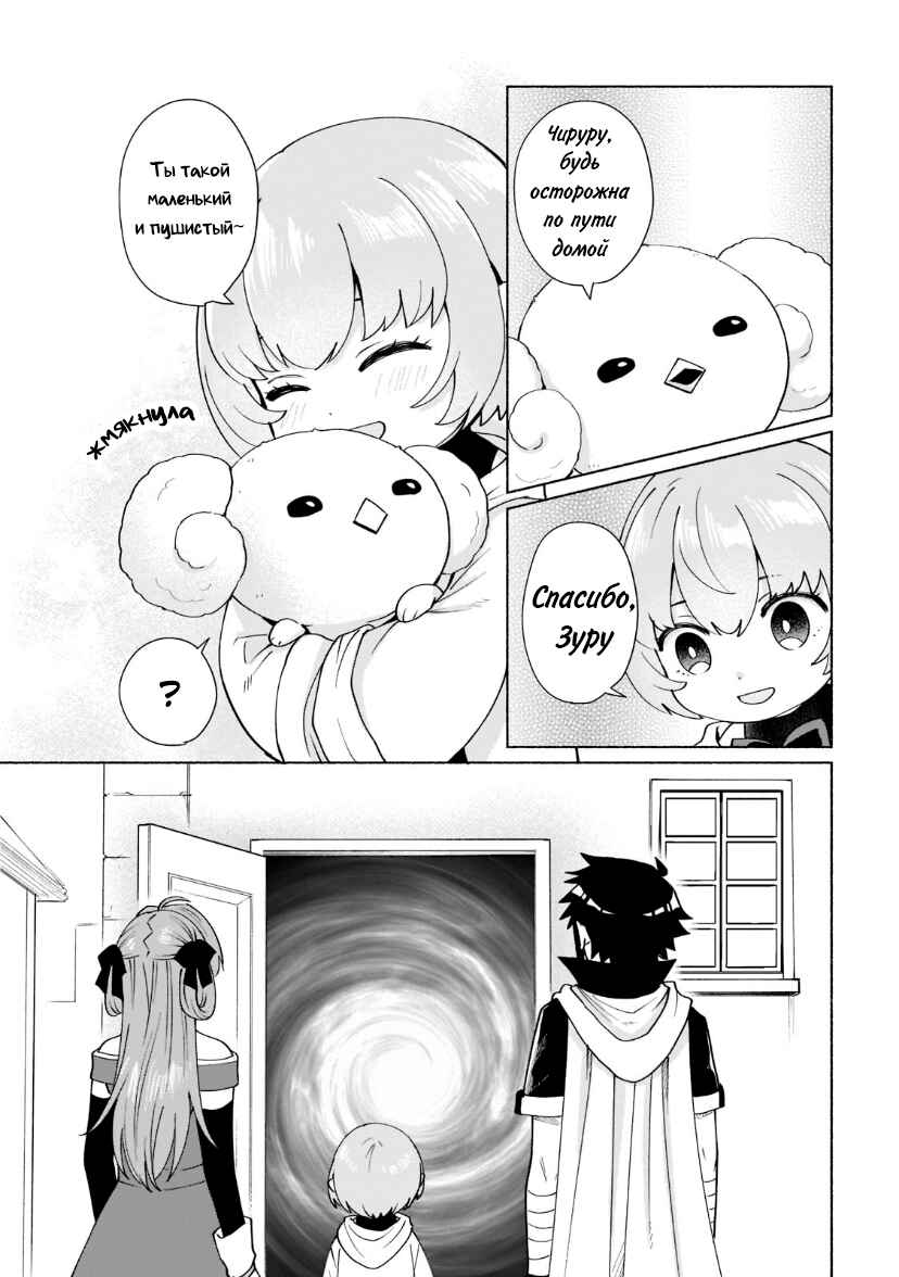 Tensei Shitara Ore ga Heroine de Aitsu ga Yuusha Datta Chapter 39 - Page 9