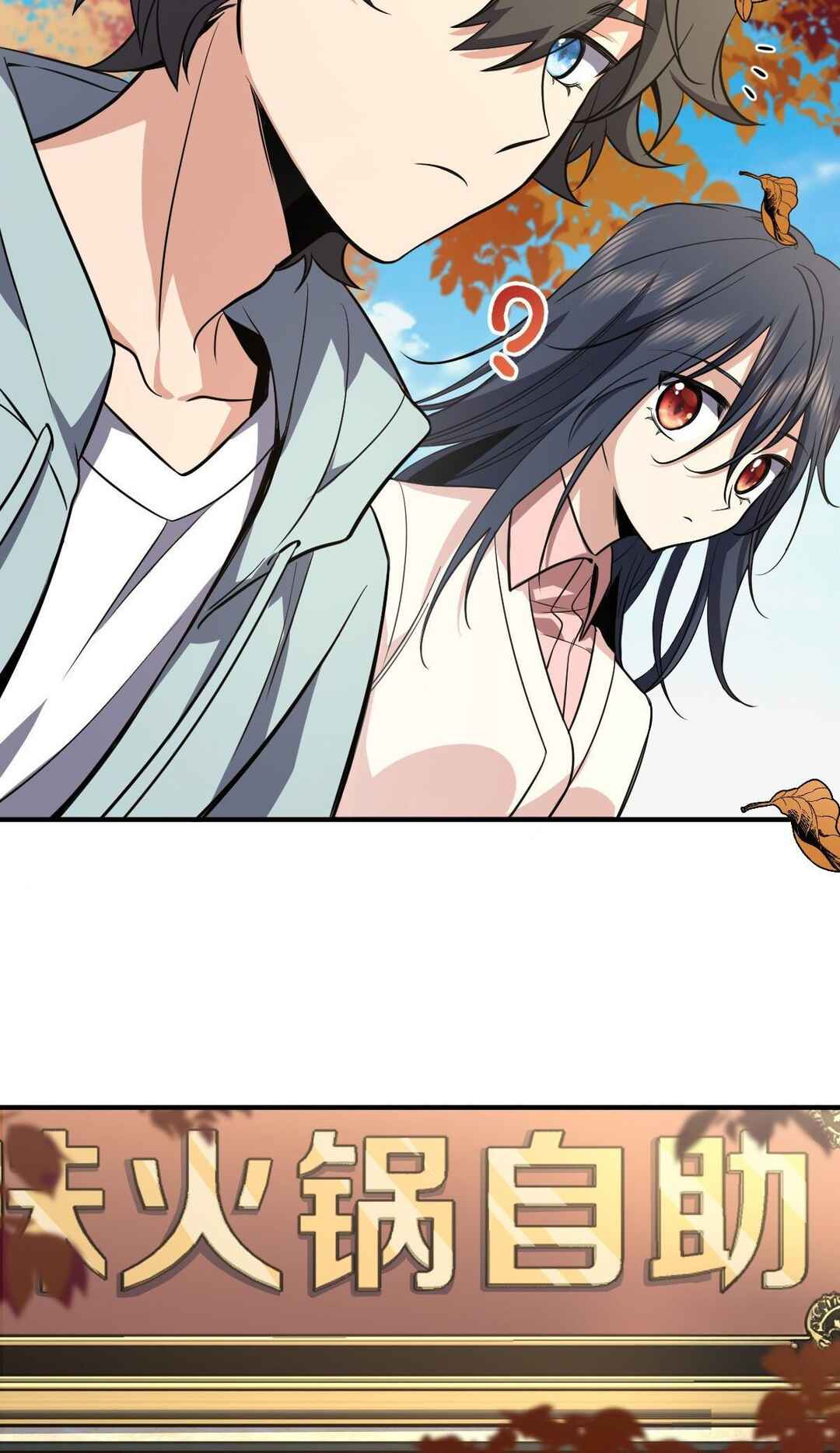Wǒ Jiā Lǎopo Láizì Yīqiān Nián Qián Chapter 24 - Page 48