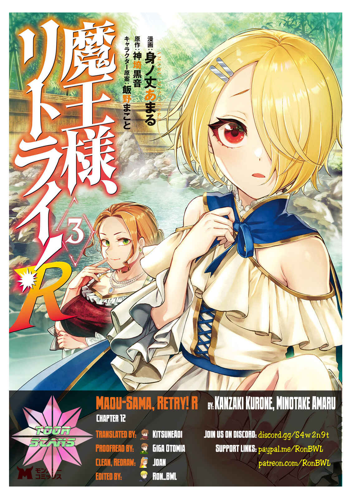 Maou-sama, Retry! R Chapter 12 - Page 1