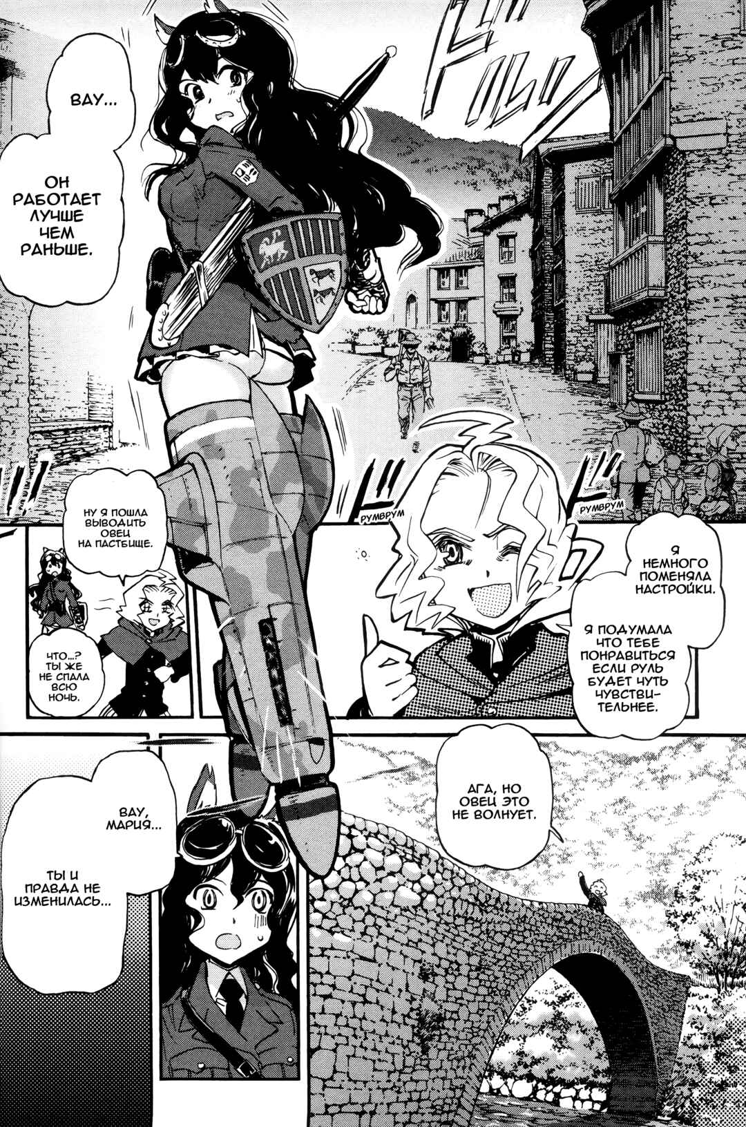 Strike Witches - The Witches of Andorra Chapter 1 - Page 14