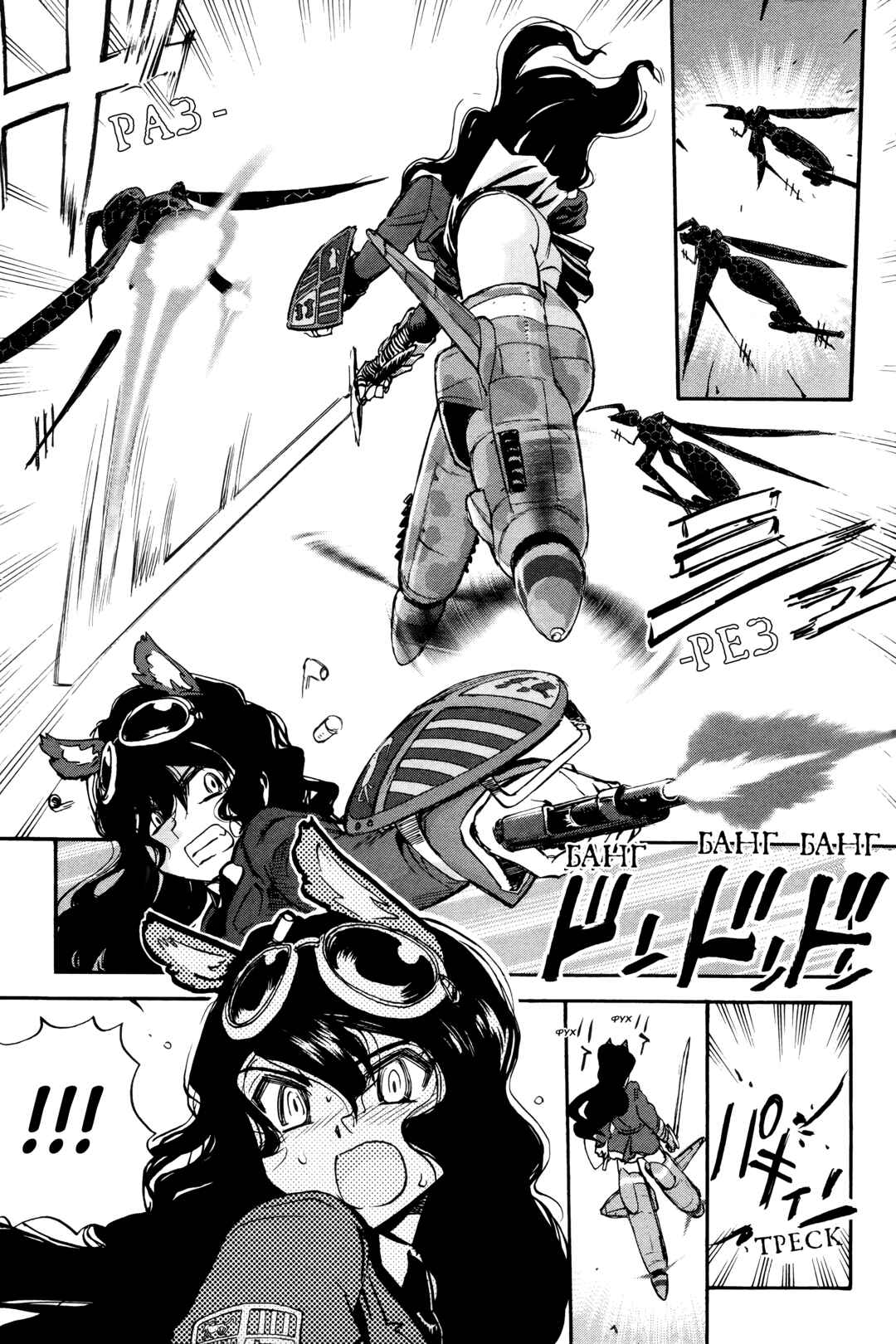 Strike Witches - The Witches of Andorra Chapter 1 - Page 21