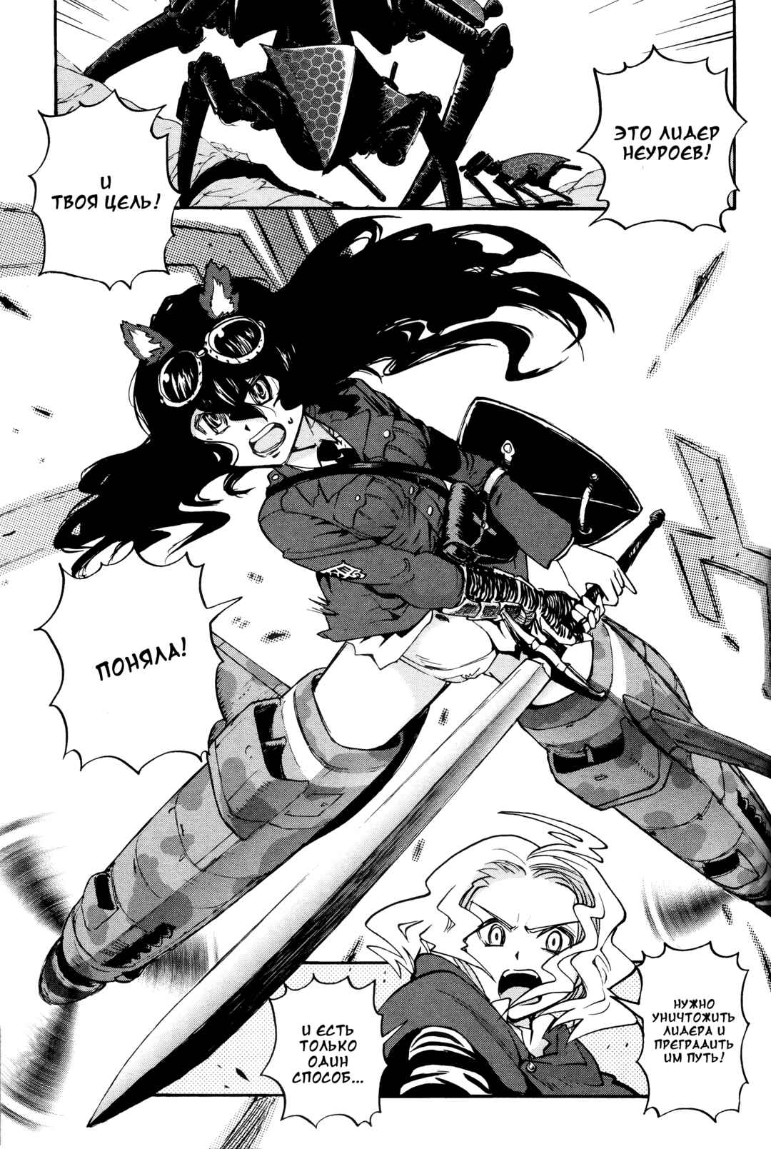 Strike Witches - The Witches of Andorra Chapter 1 - Page 29