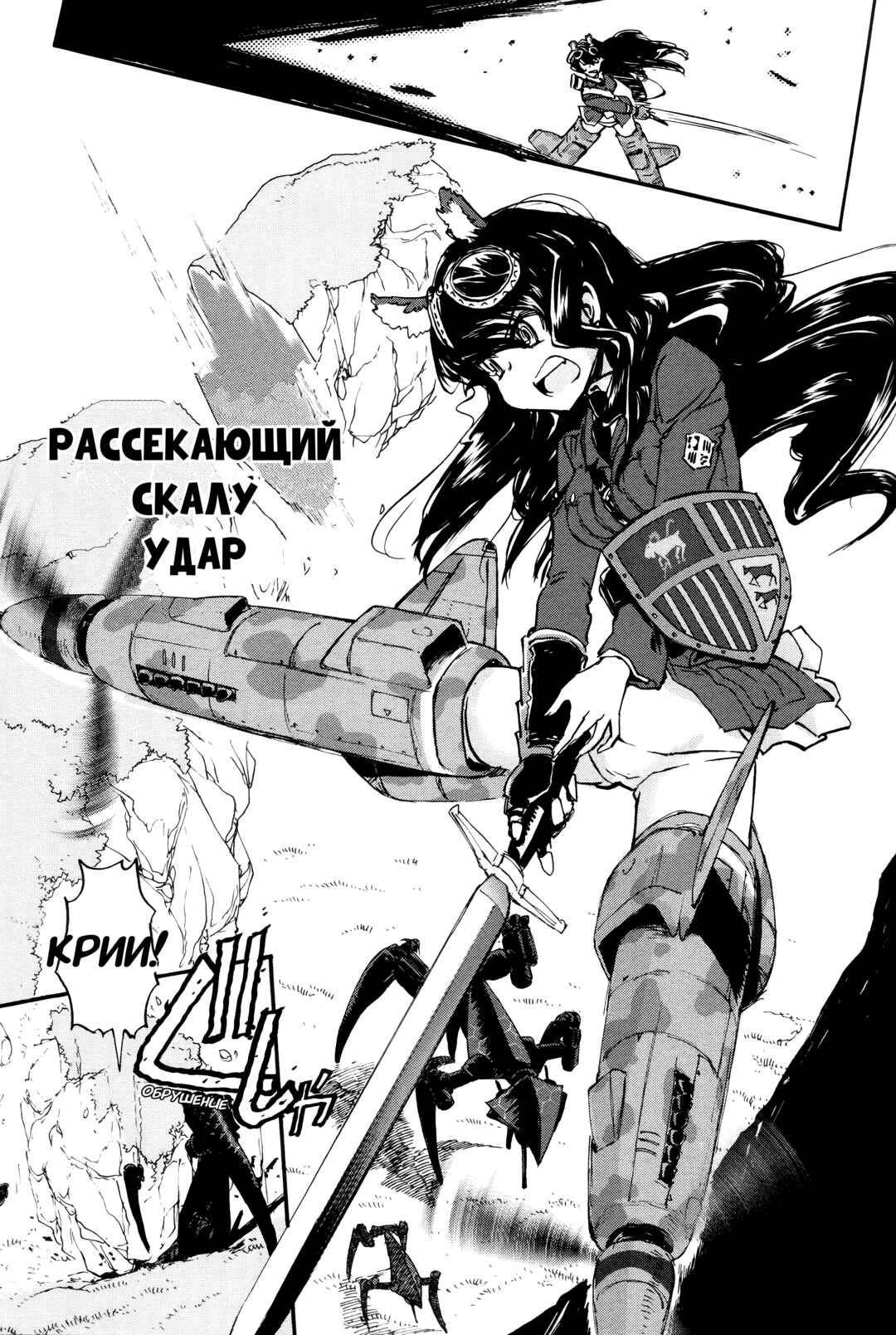 Strike Witches - The Witches of Andorra Chapter 1 - Page 31