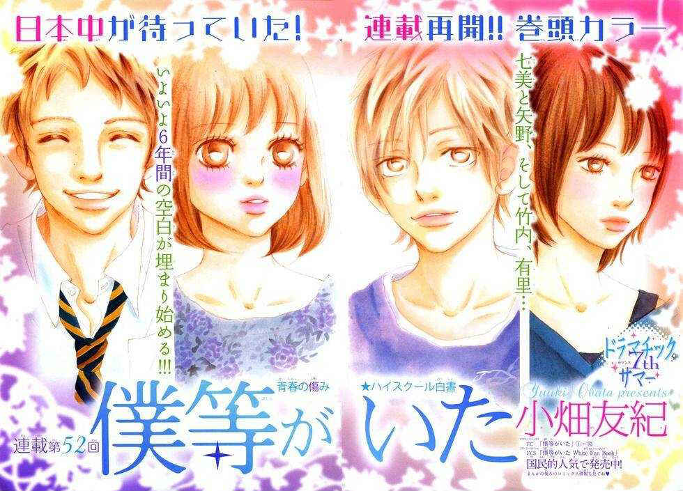 Bokura ga Ita Chapter 52 - Page 3