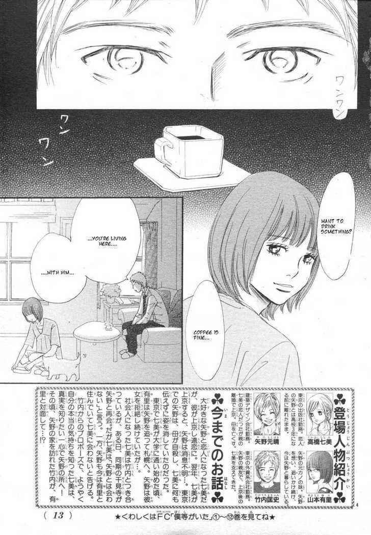 Bokura ga Ita Chapter 52 - Page 4