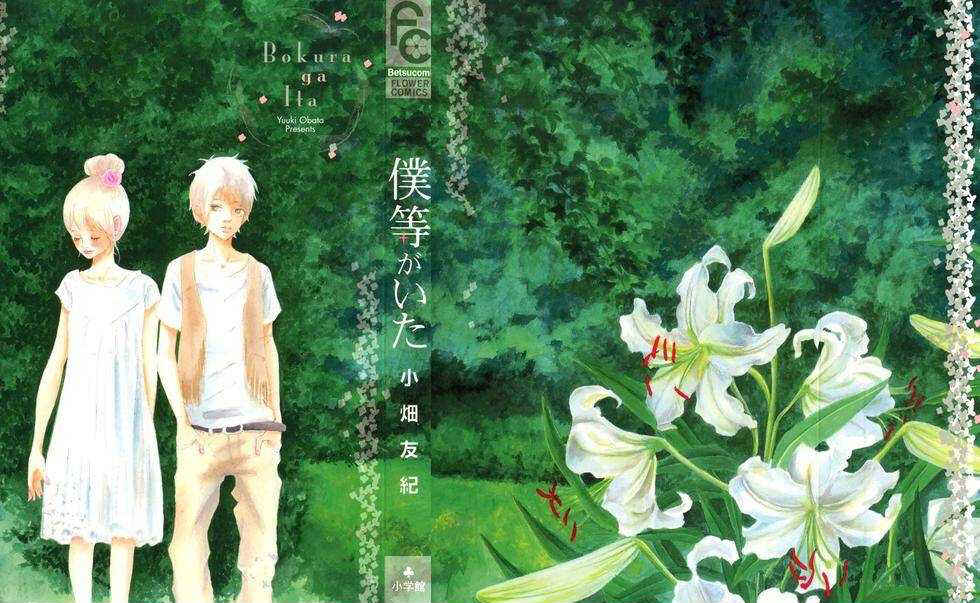 Bokura ga Ita Chapter 52 - Page 49