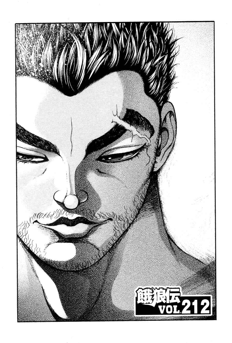 Garouden Chapter 212 - Page 1