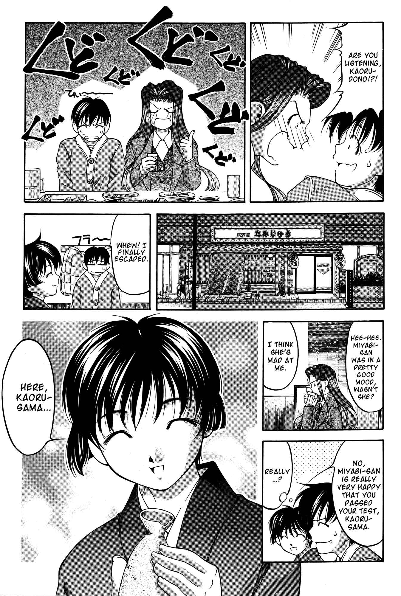 Ai Yori Aoshi Chapter 66 - Page 11