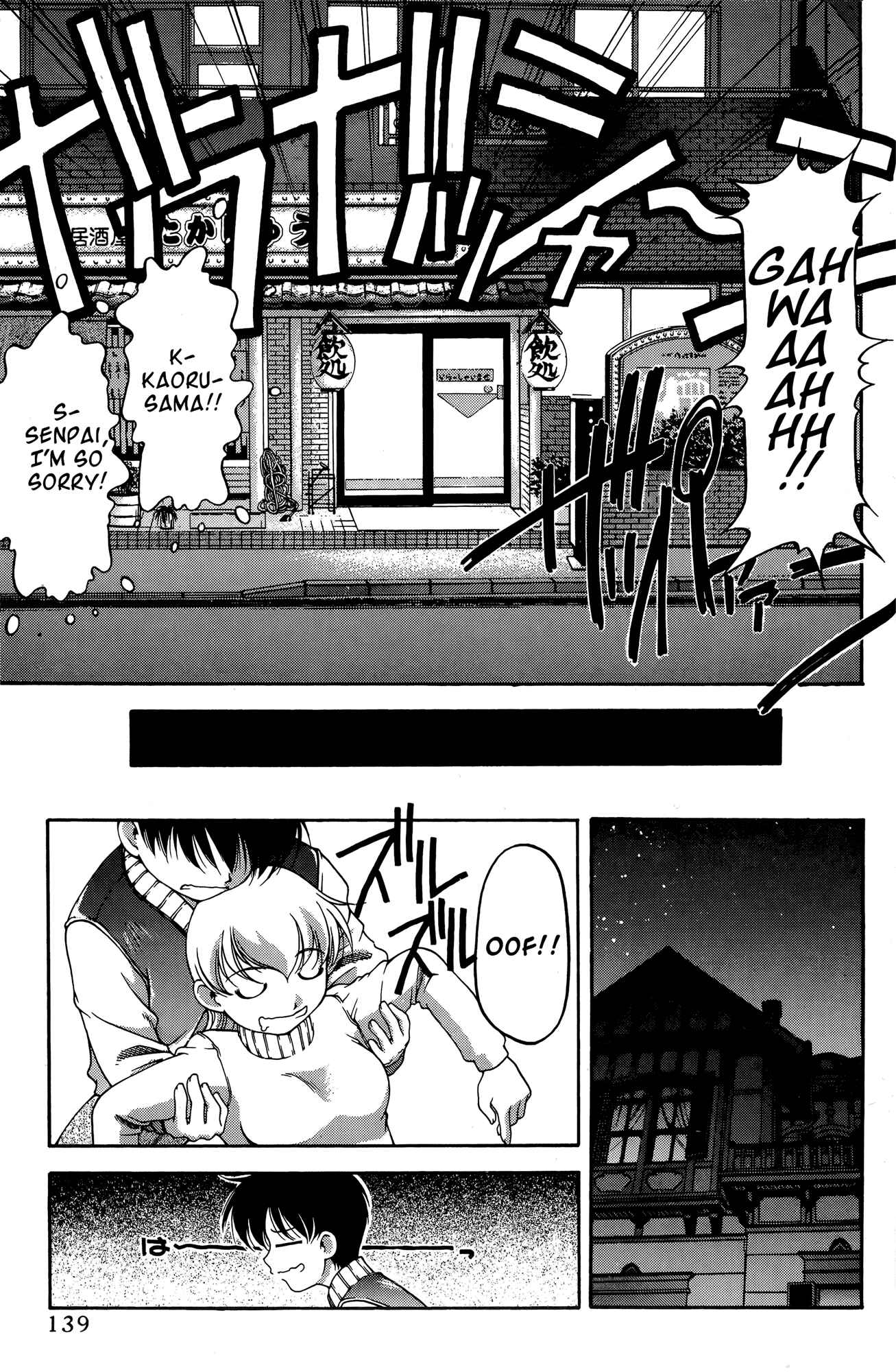 Ai Yori Aoshi Chapter 66 - Page 17