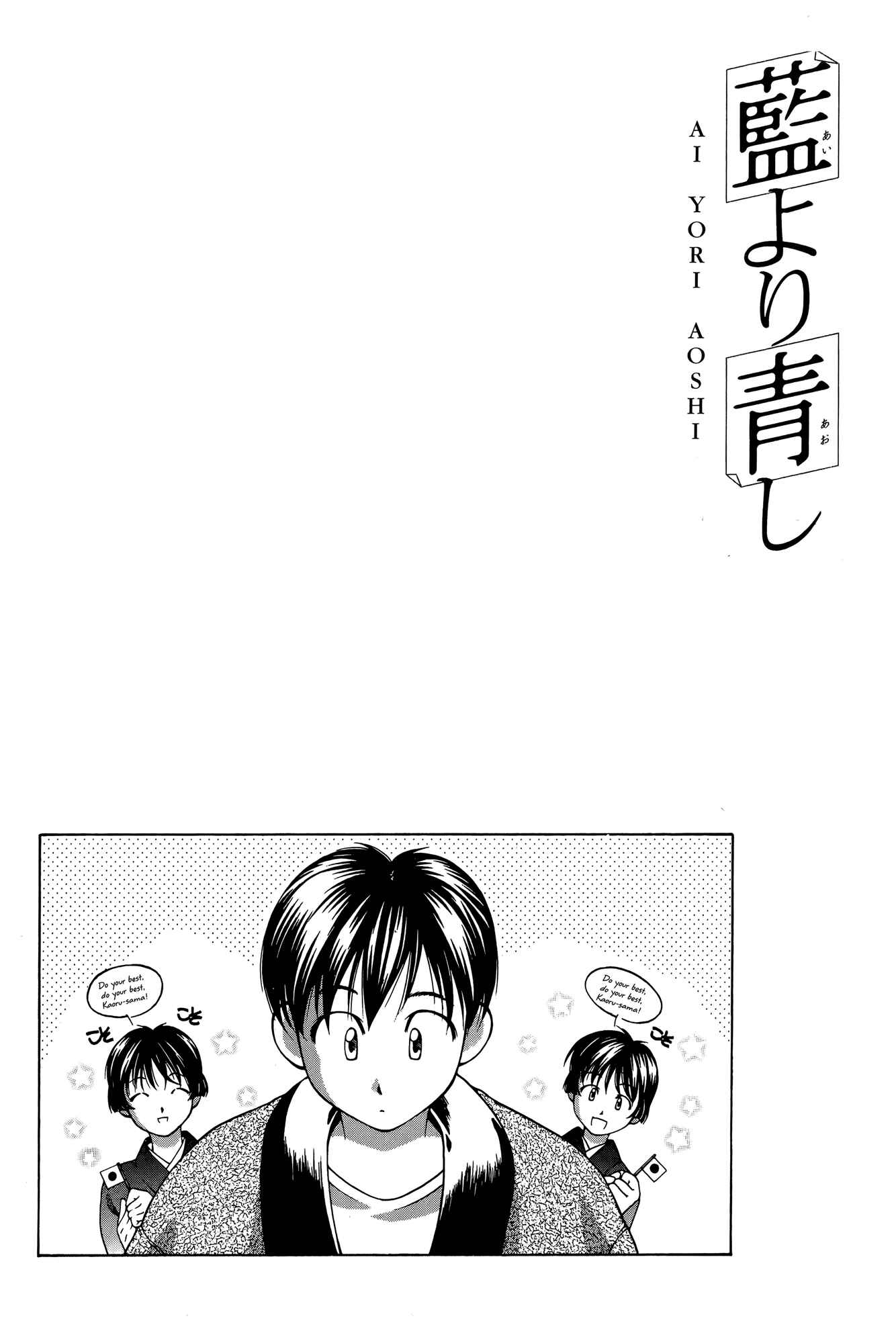 Ai Yori Aoshi Chapter 66 - Page 21