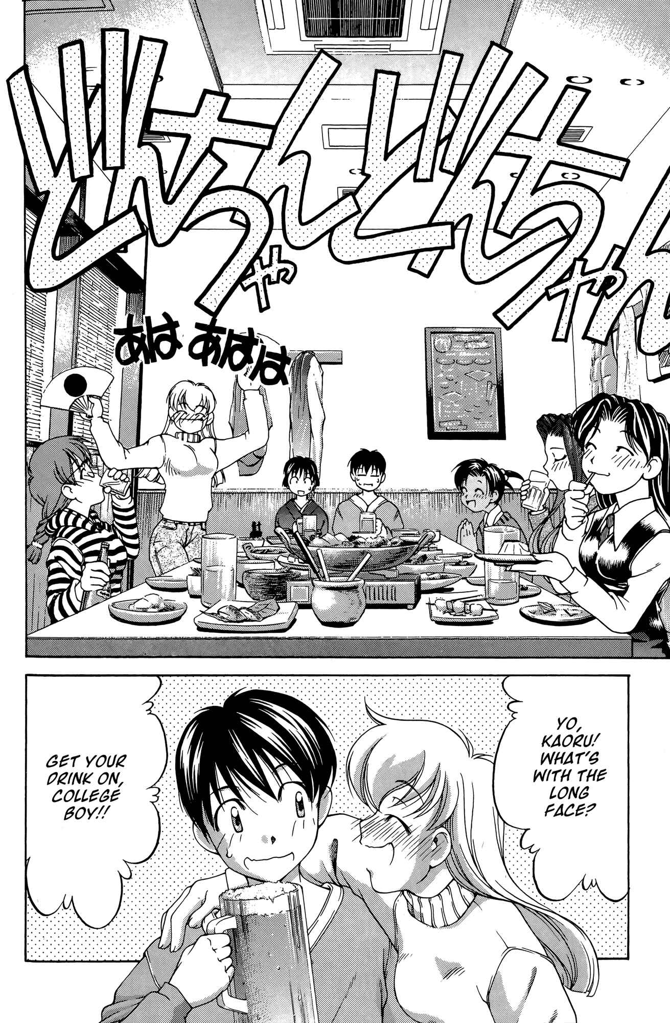 Ai Yori Aoshi Chapter 66 - Page 6