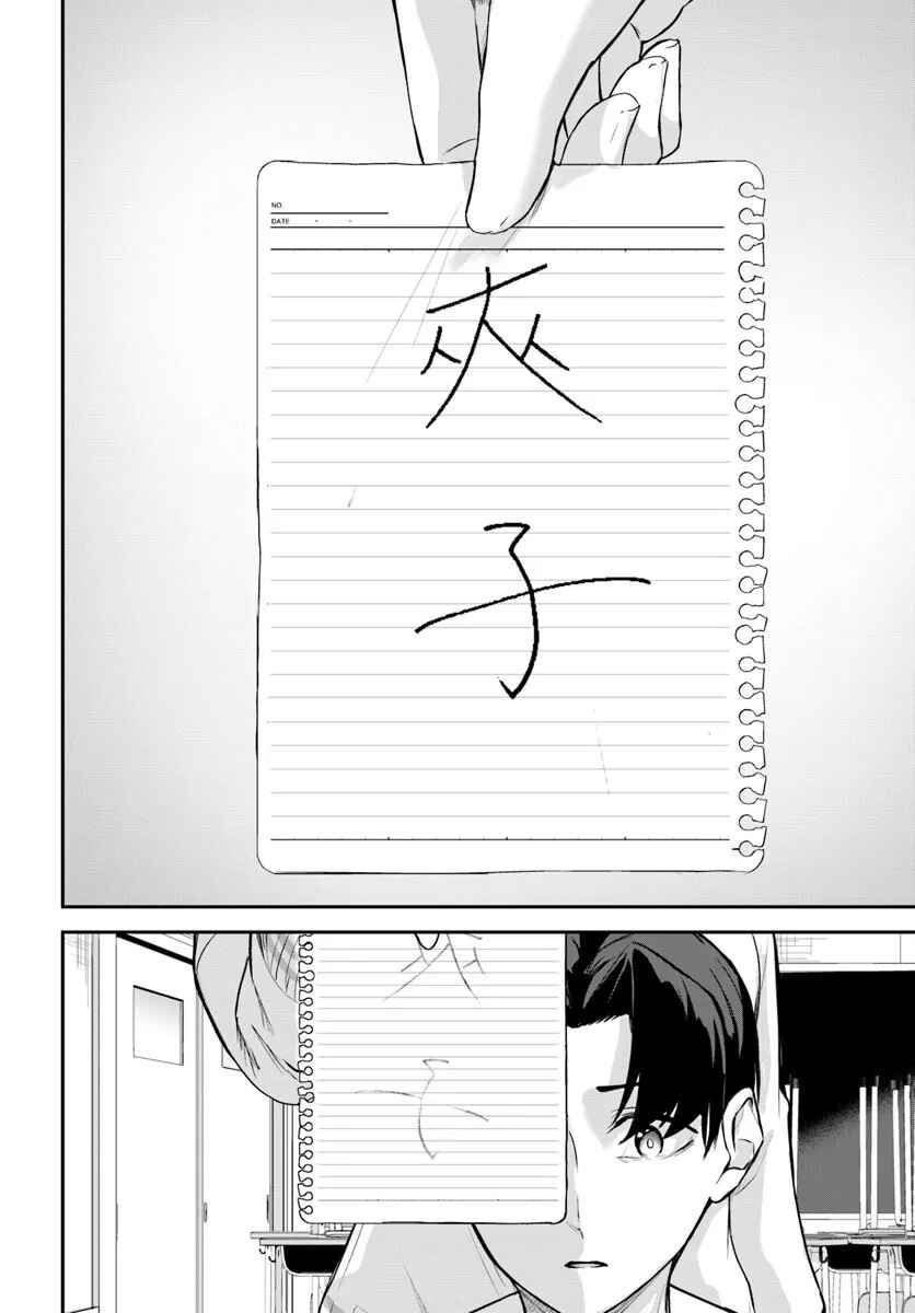 Kamikakushi no Eden Chapter 43 - Page 10