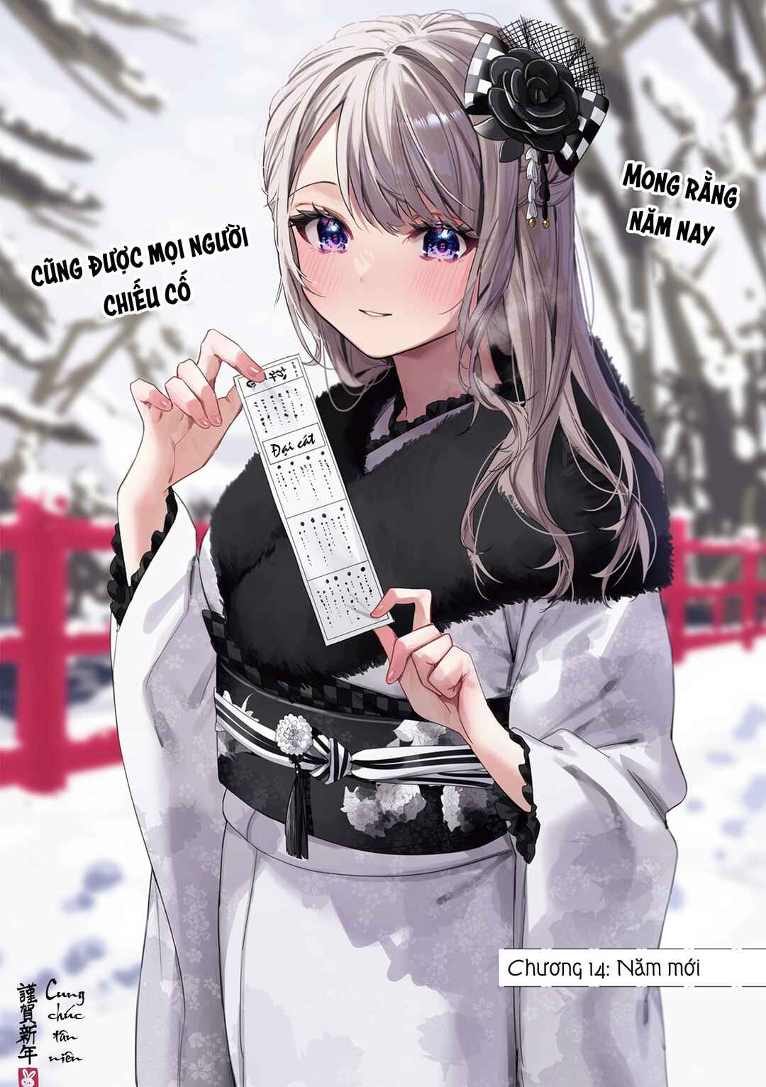 Shino to Ren Chapter 14 - Page 1