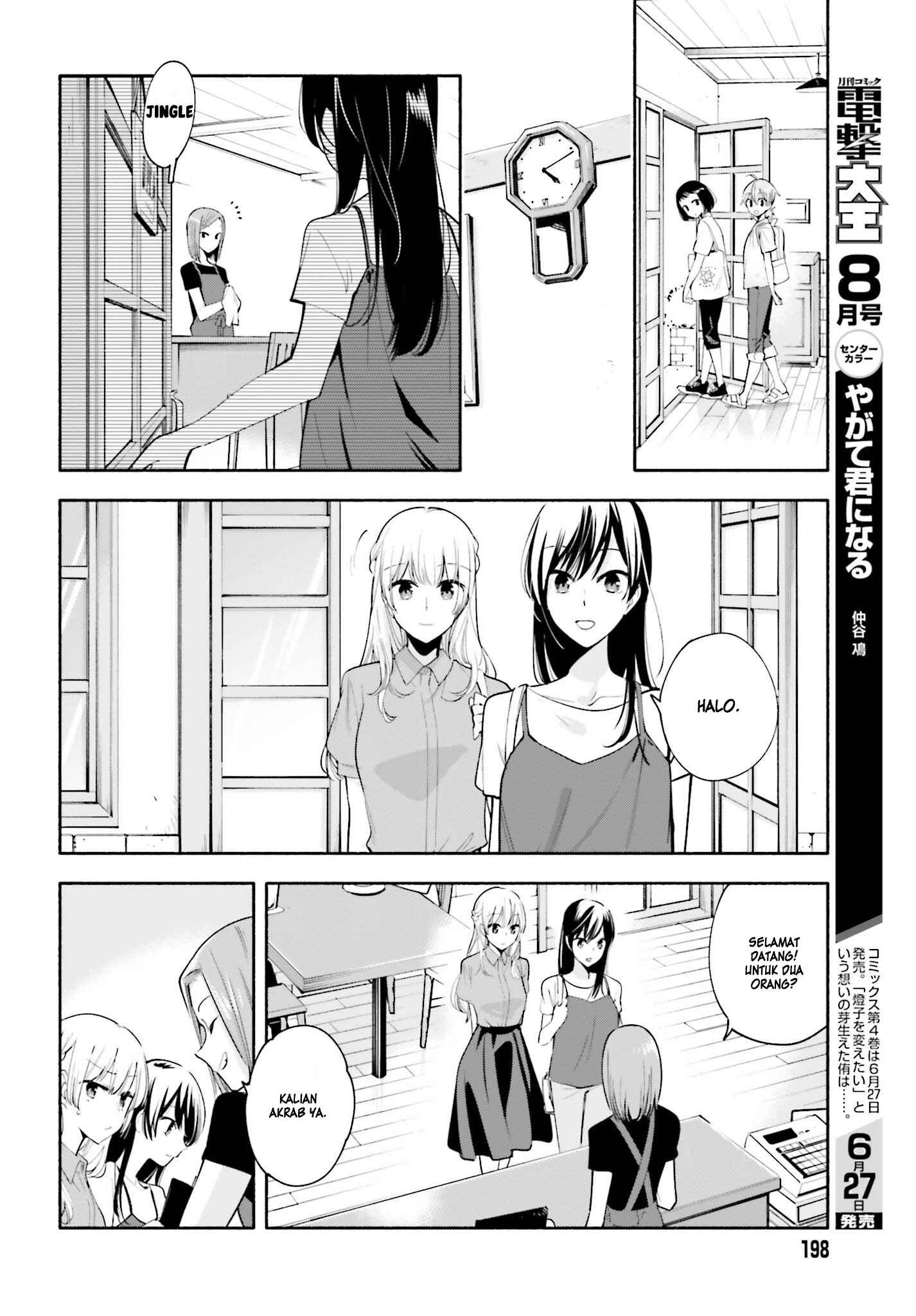 Yagate Kimi ni Naru Chapter 22.5 - Page 5