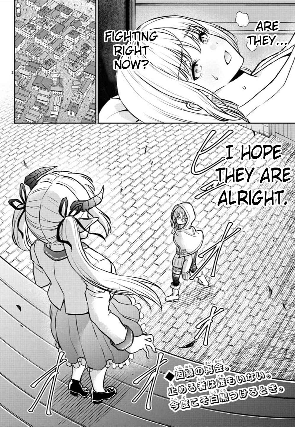 Cherry Yuusha to "Sei" Naru Tsurugi Chapter 22 - Page 4
