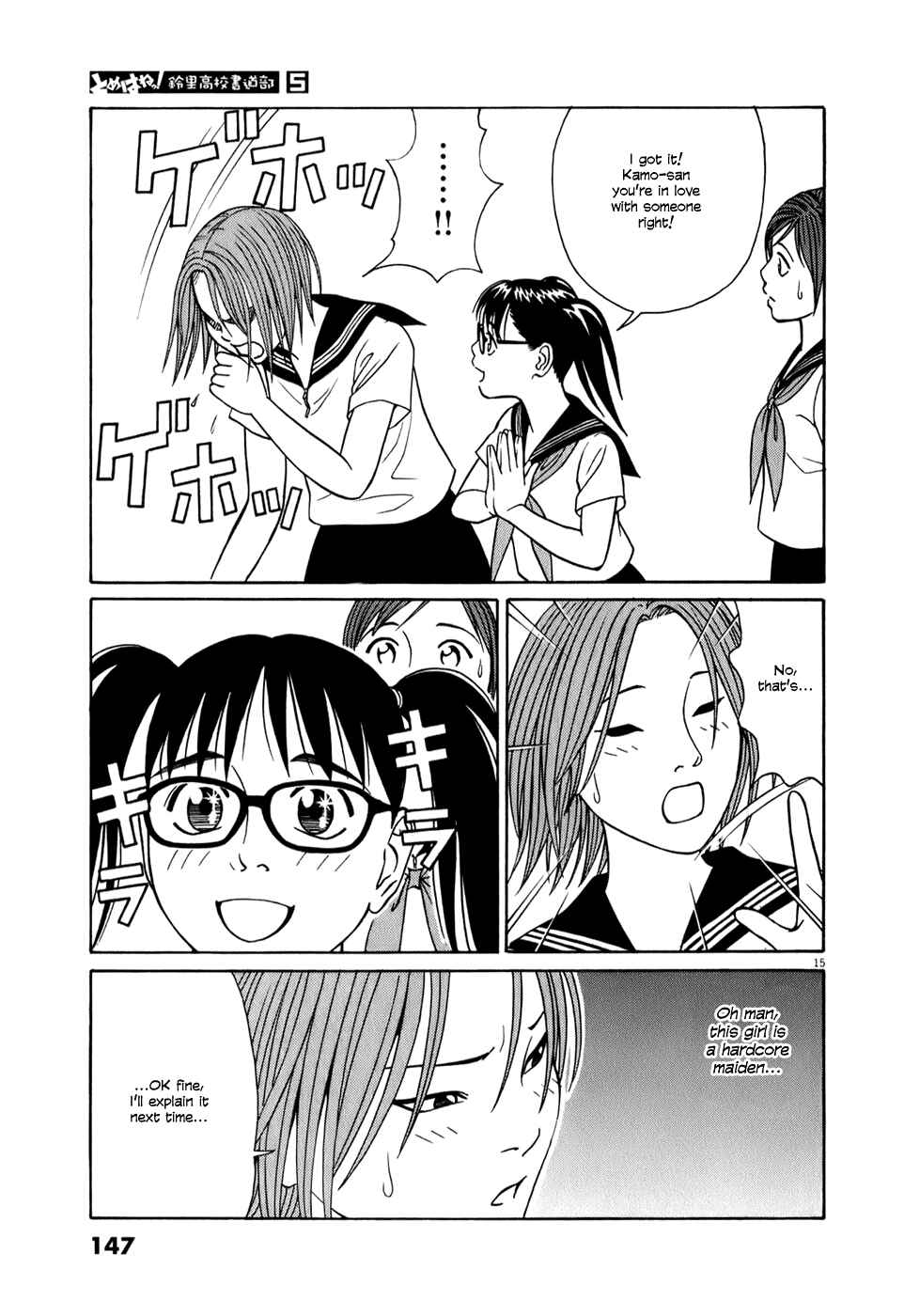 Tomehane! Suzuri Koukou Shodoubu Chapter 59 - Page 15