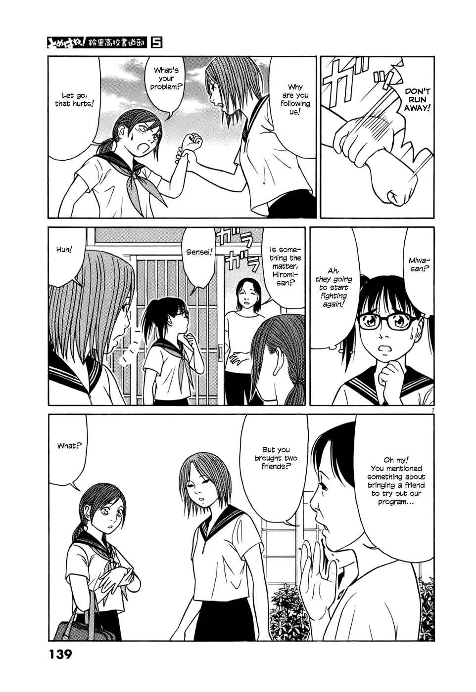 Tomehane! Suzuri Koukou Shodoubu Chapter 59 - Page 7