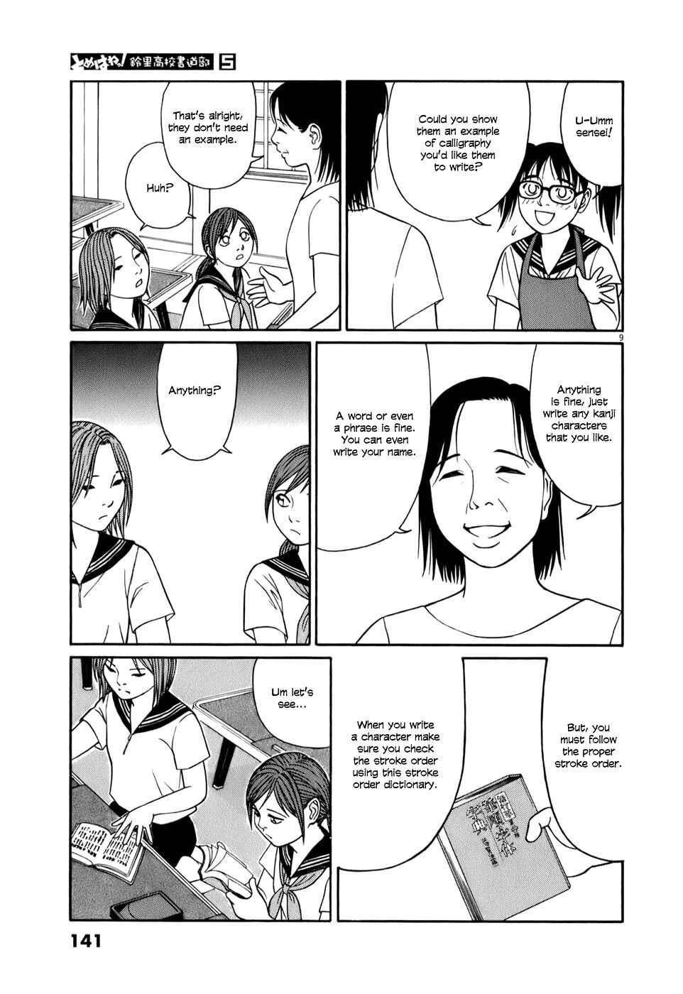 Tomehane! Suzuri Koukou Shodoubu Chapter 59 - Page 9