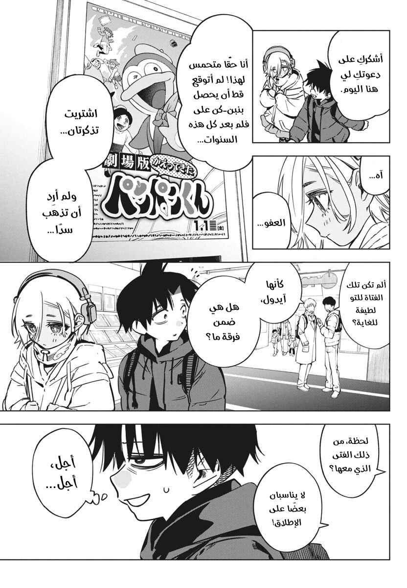Kakunaru Ue wa Chapter 37 - Page 15