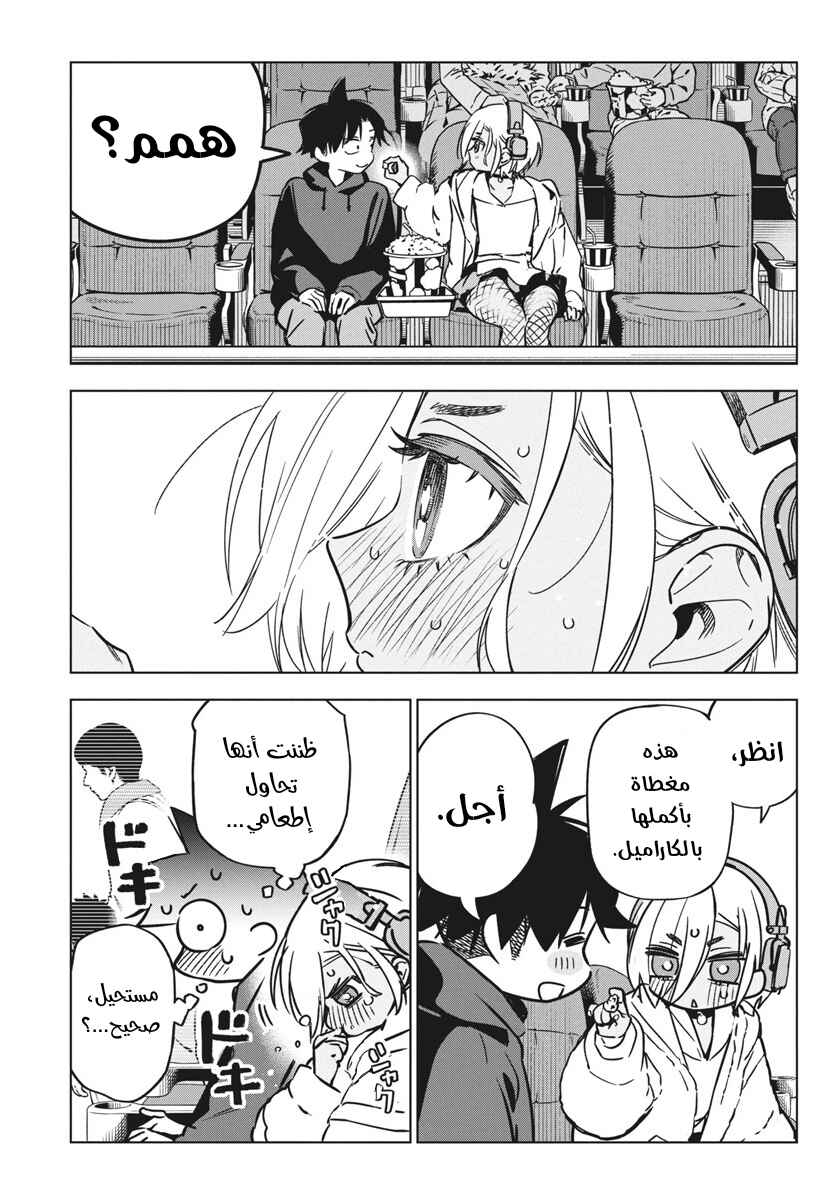 Kakunaru Ue wa Chapter 37 - Page 19