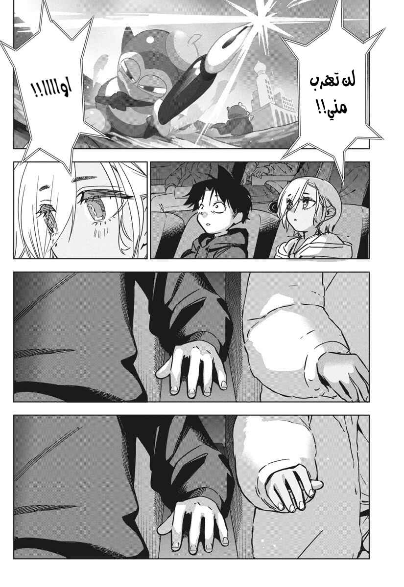 Kakunaru Ue wa Chapter 37 - Page 20