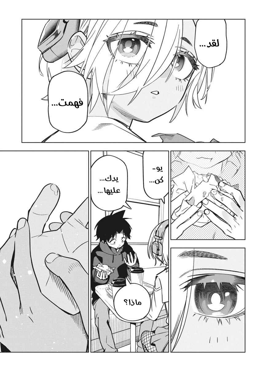 Kakunaru Ue wa Chapter 37 - Page 23