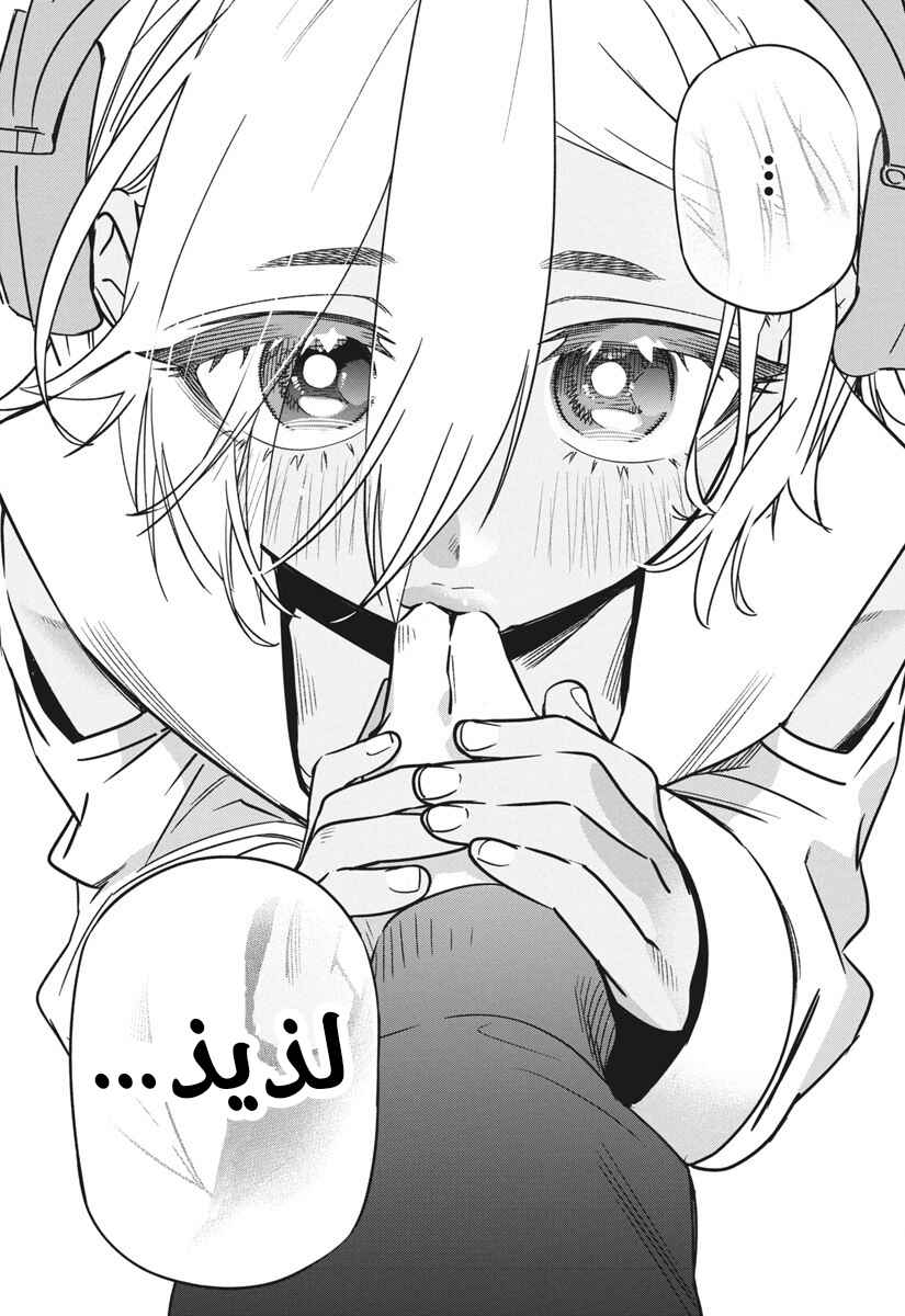 Kakunaru Ue wa Chapter 37 - Page 25
