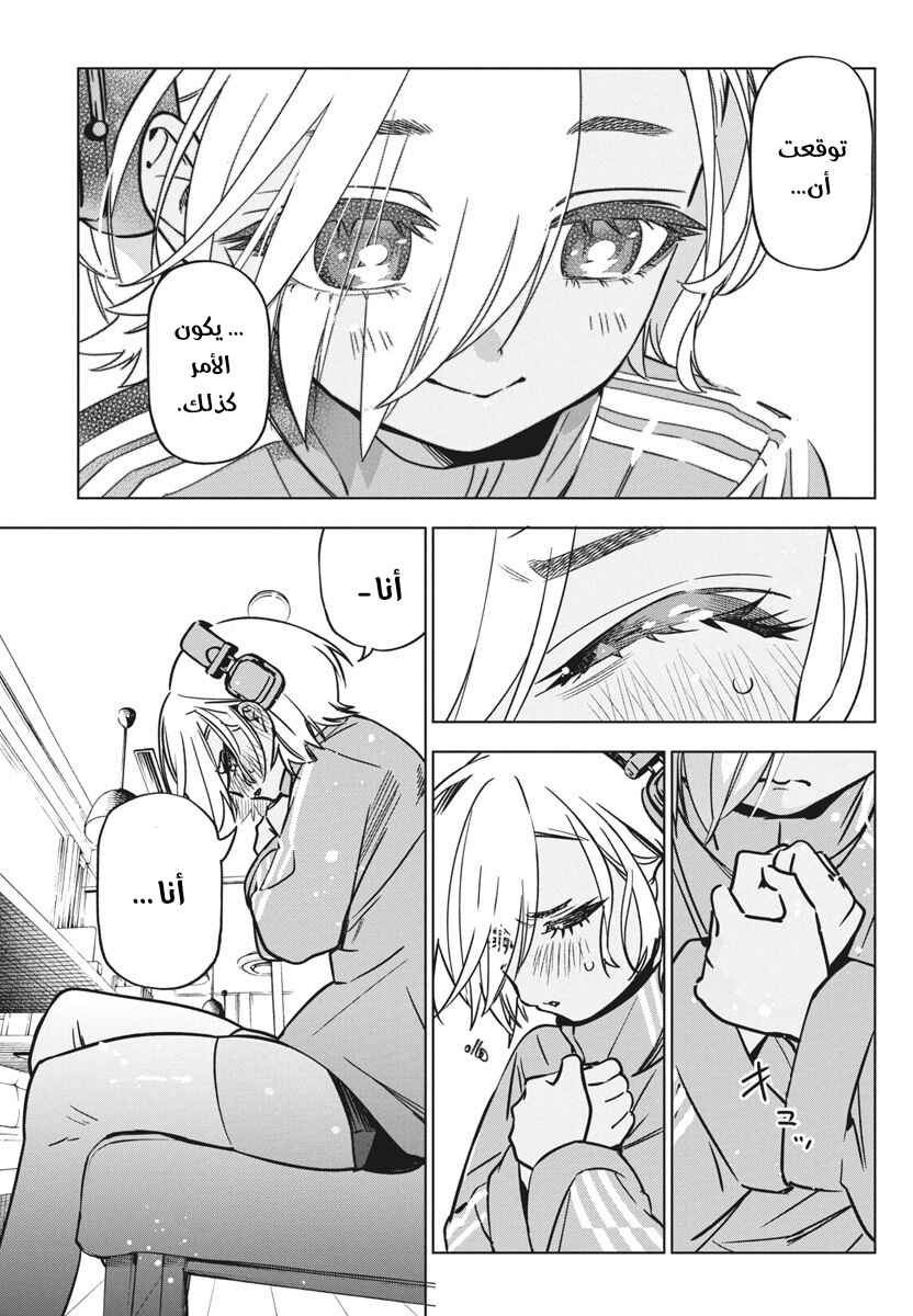 Kakunaru Ue wa Chapter 37 - Page 3