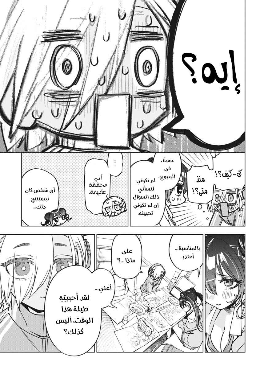 Kakunaru Ue wa Chapter 37 - Page 5