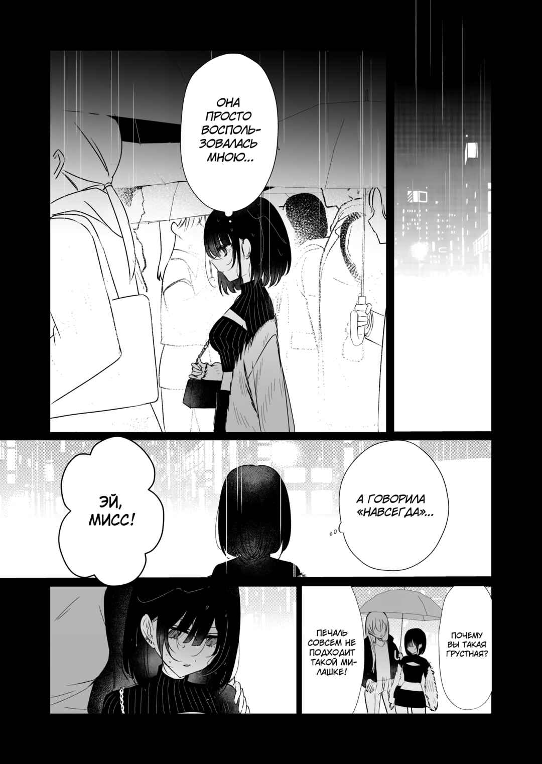 Koi Suru Nante Baka no Yamai Chapter 1 - Page 23
