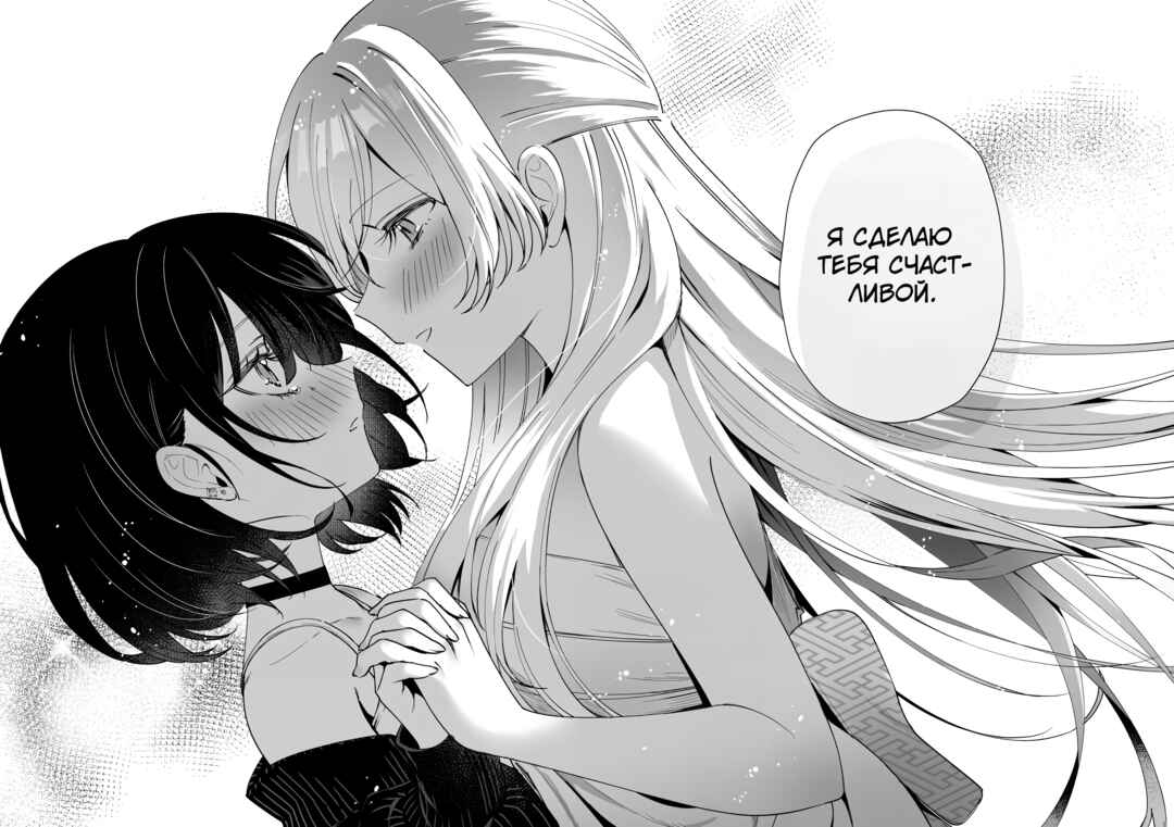 Koi Suru Nante Baka no Yamai Chapter 1 - Page 38