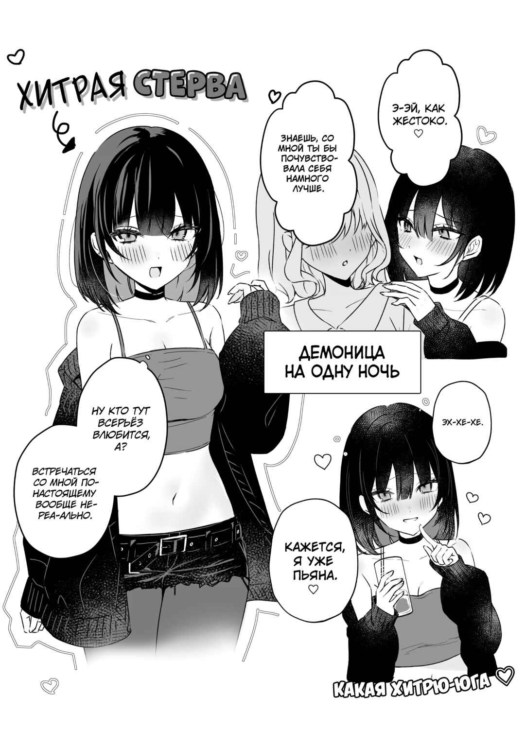 Koi Suru Nante Baka no Yamai Chapter 1 - Page 42