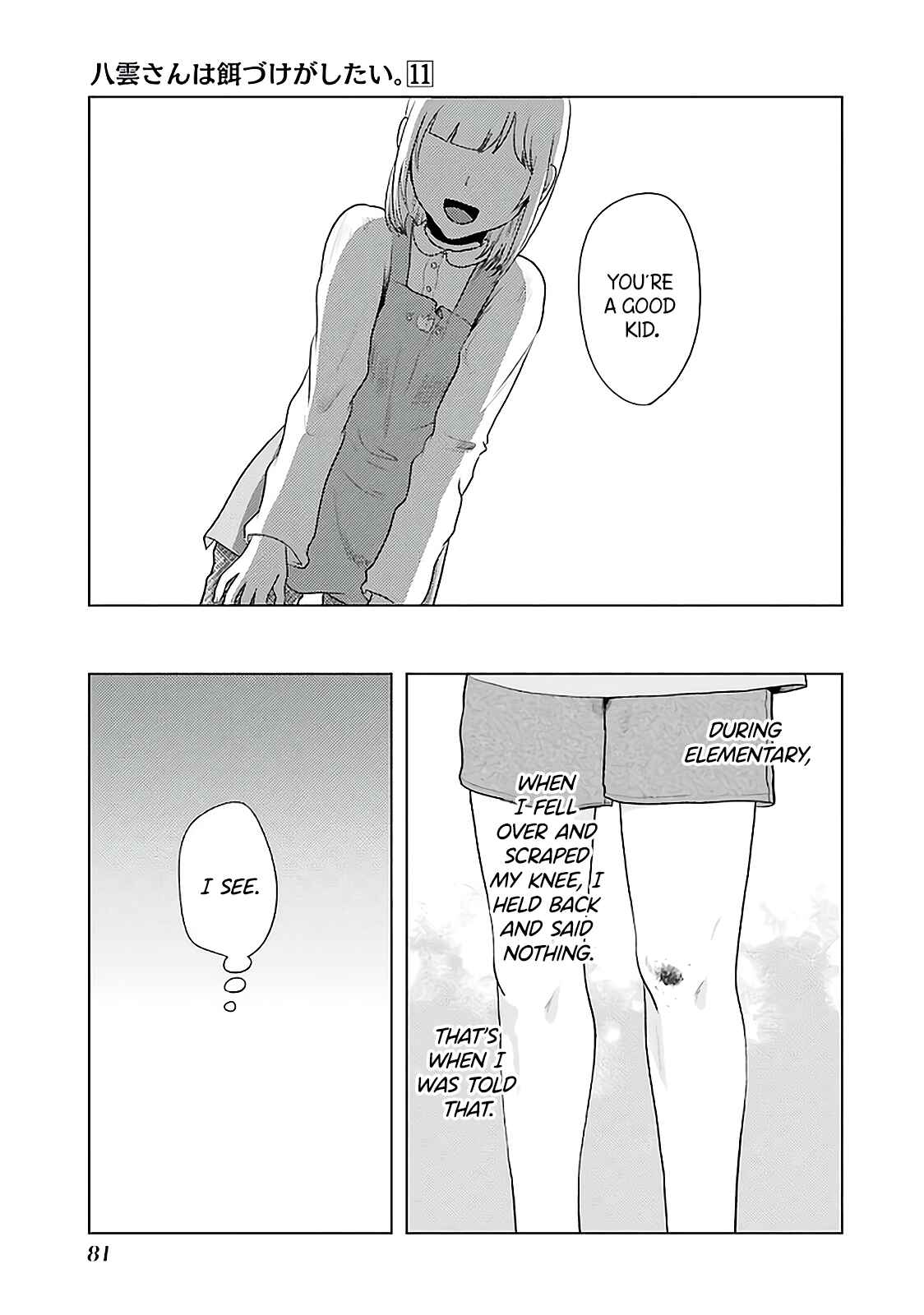 Yakumo-san wa Ezuke ga Shitai. Chapter 75 - Page 1