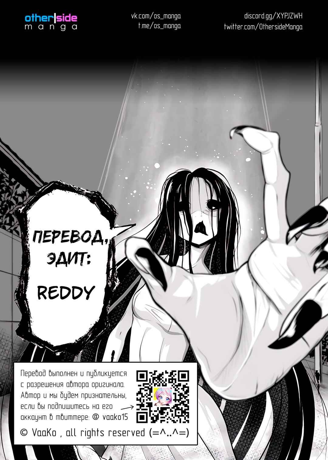 Toritsuite Kita Akuryou ga Natsuite Kawaiku Natte Iku Ohanashi Chapter 12 - Page 2