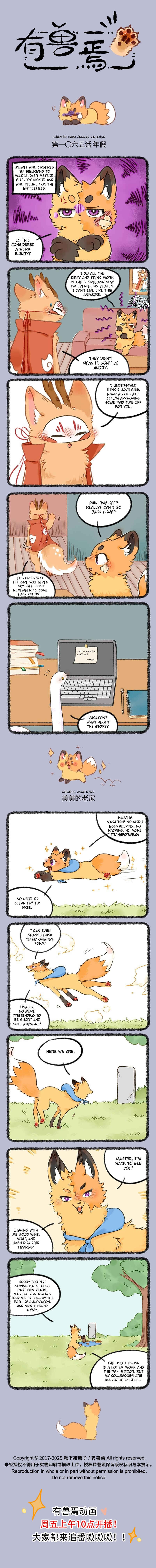 Yǒu Shòu Yān Chapter 1065 - Page 1