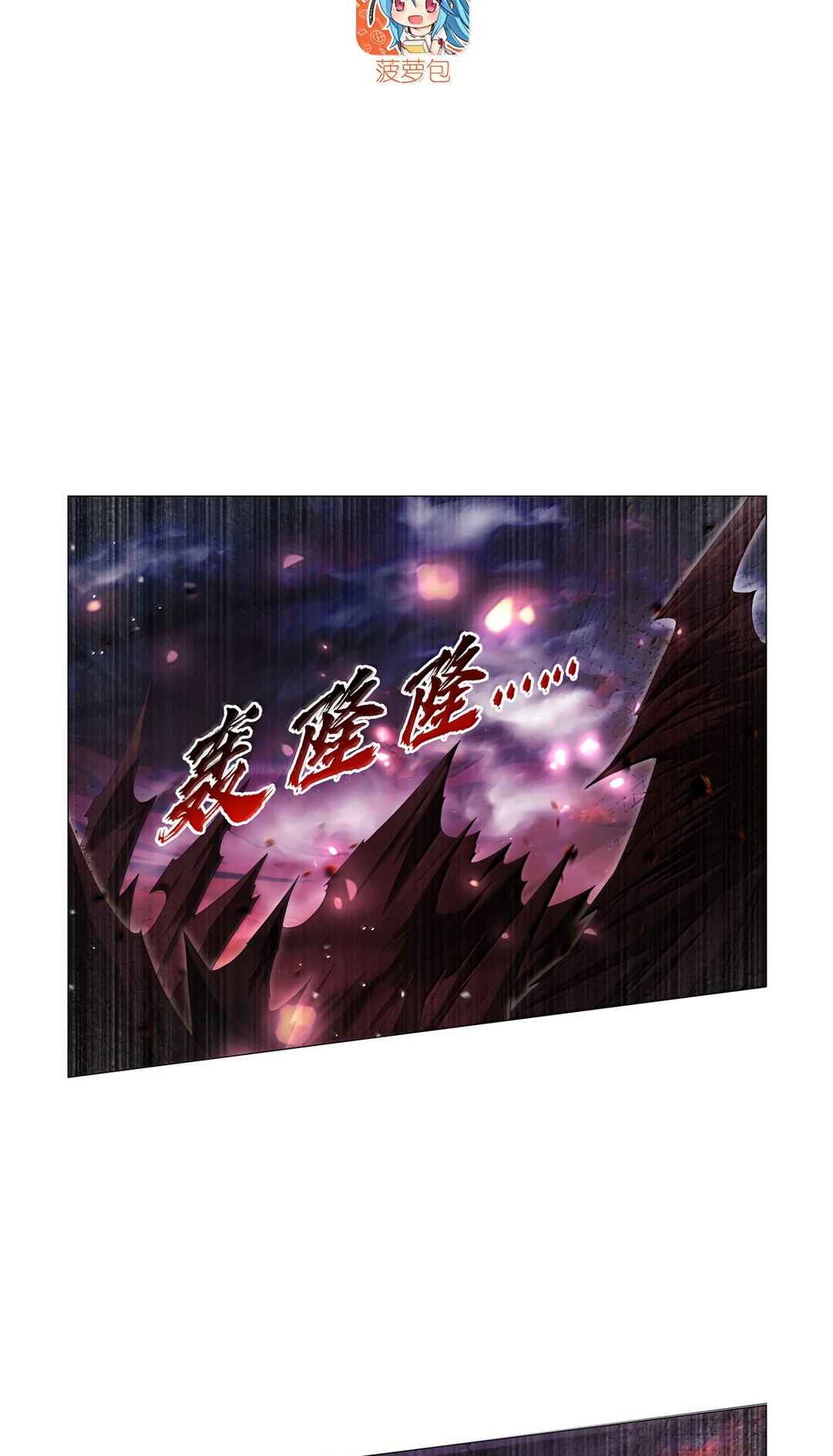 The Demon King who lost his Job Chapter 430 - Page 4