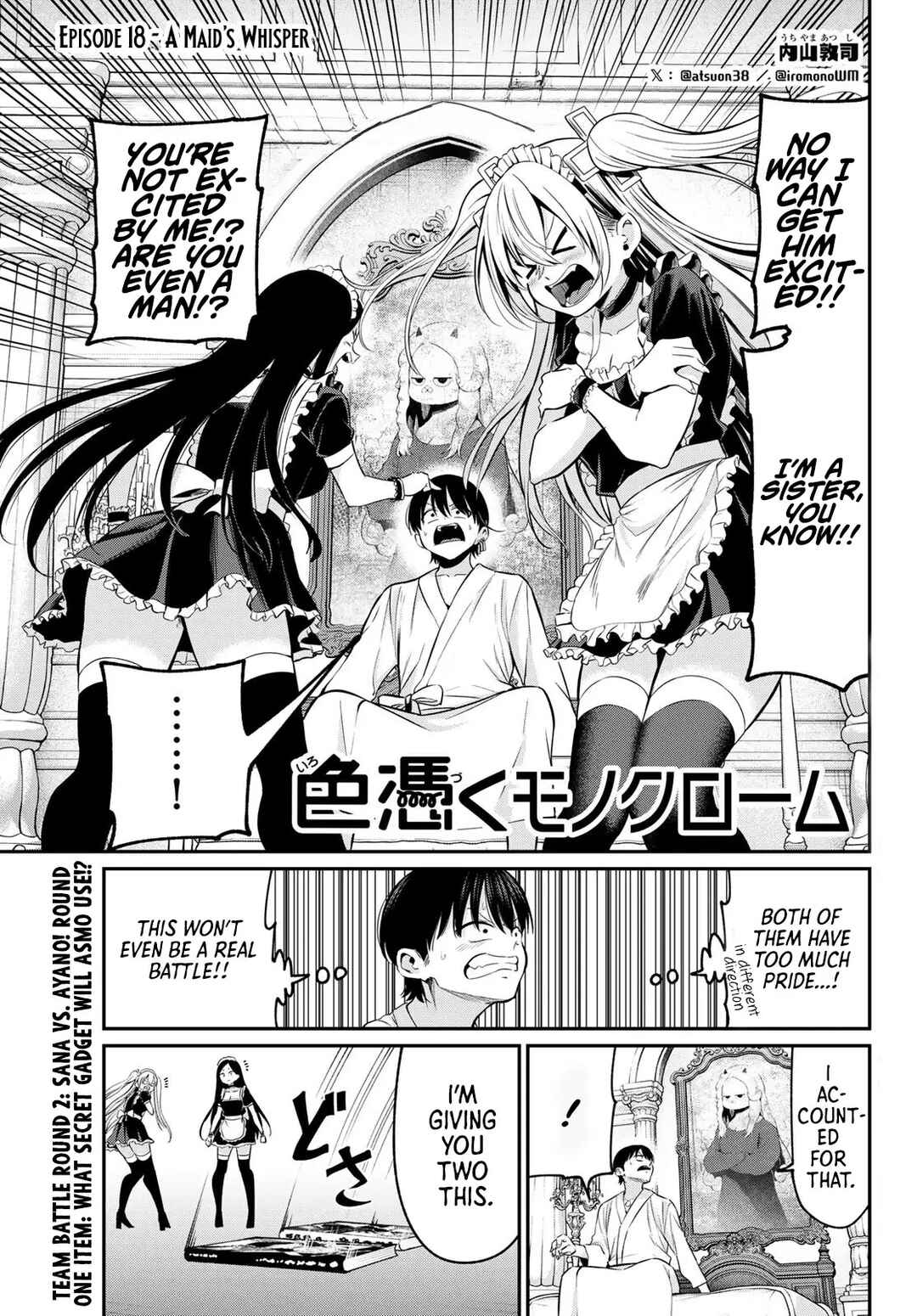 Irozuku Monochrome Chapter 18 - Page 1
